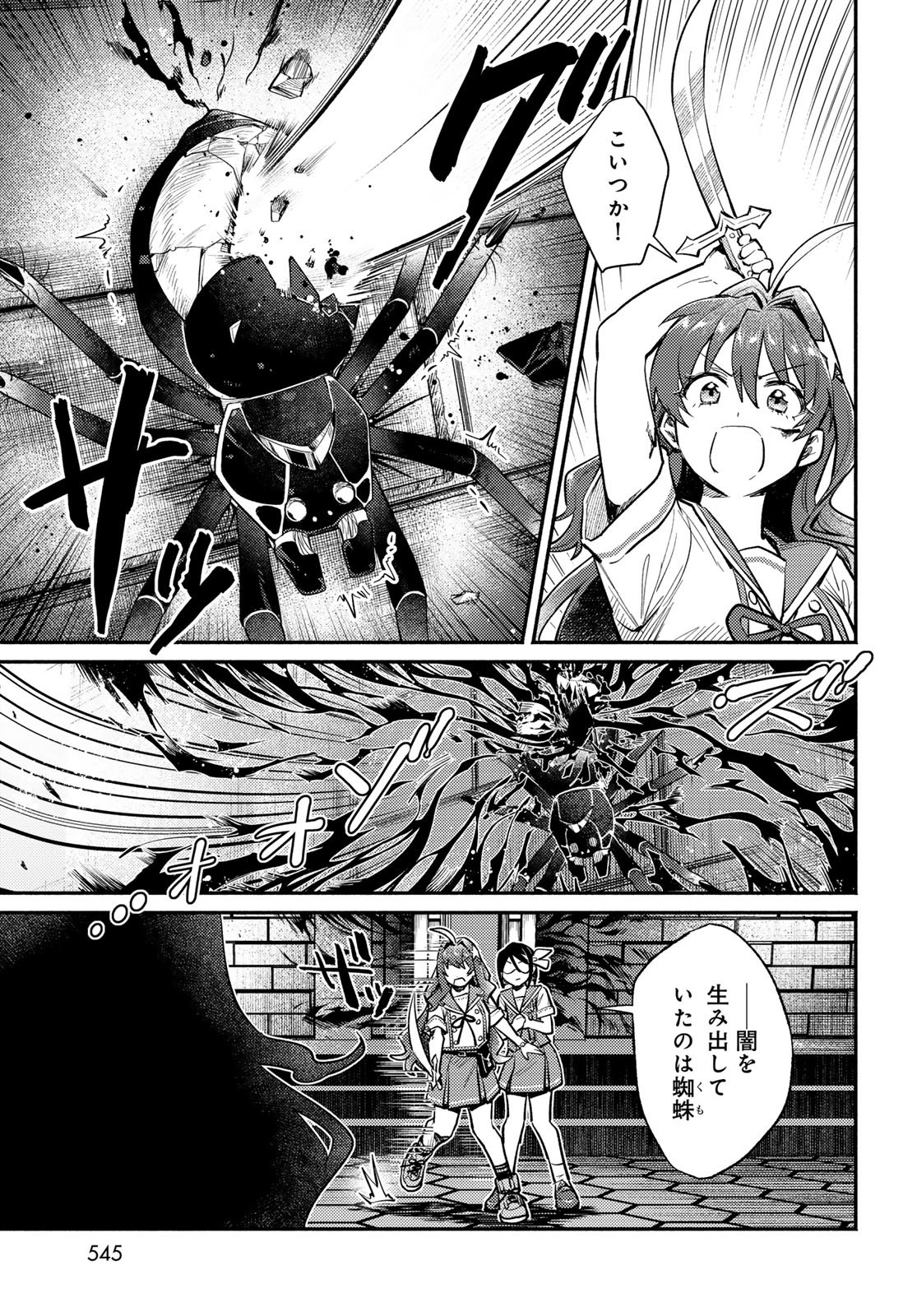 Houkago Isekai Futari Tabi: Iranai Yuusha Hikitorimasu Chapter 16 page 11 - nihonkuni.com