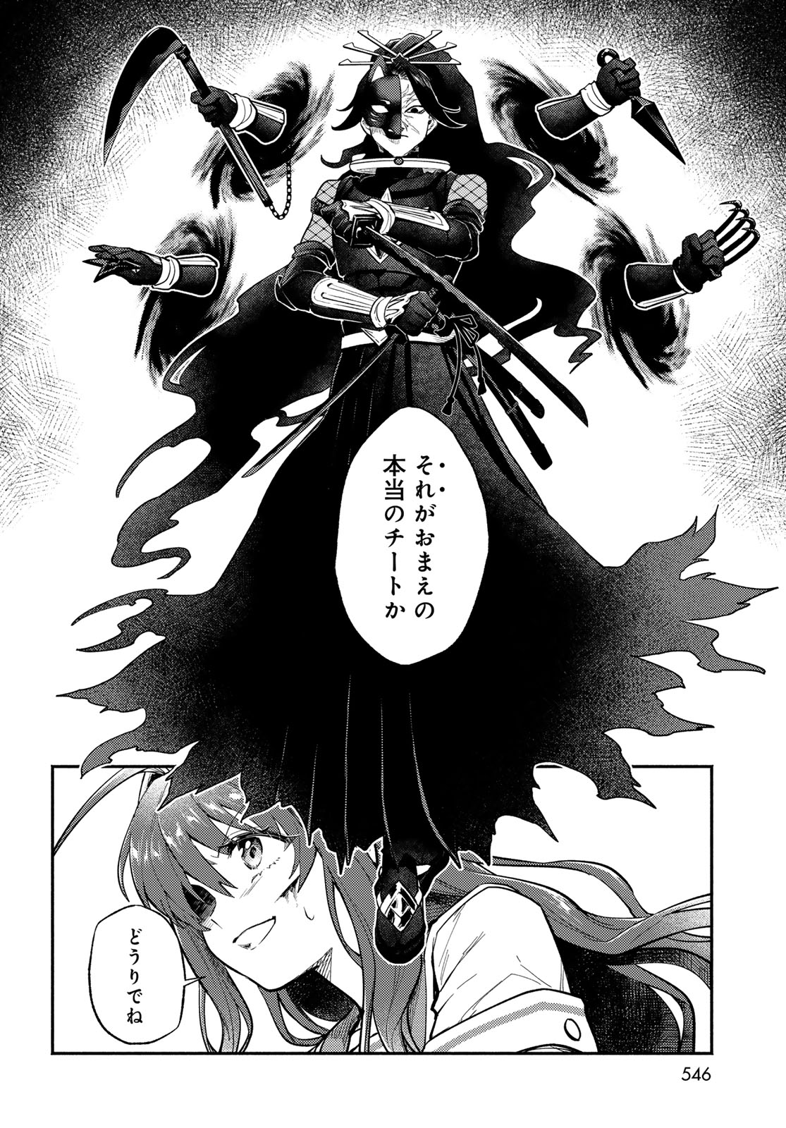 Houkago Isekai Futari Tabi: Iranai Yuusha Hikitorimasu Chapter 16 page 12 - nihonkuni.com