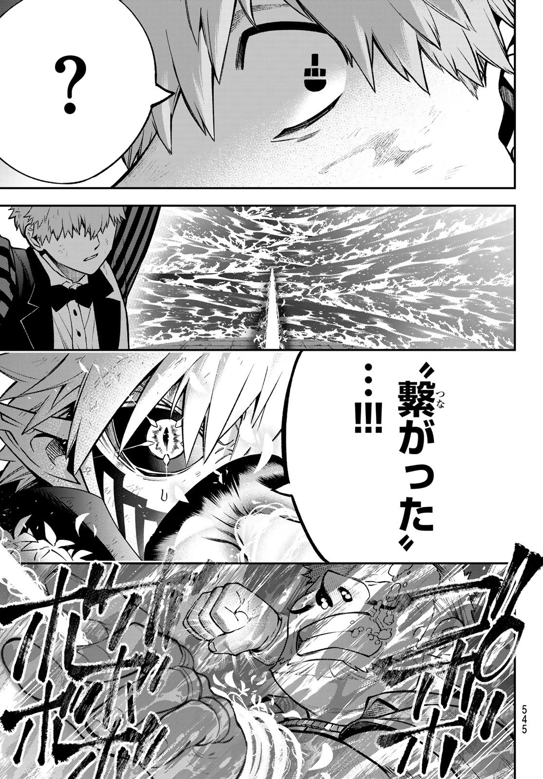 SUDACHI NO MAOUJOU Chap 56 - Pic 9