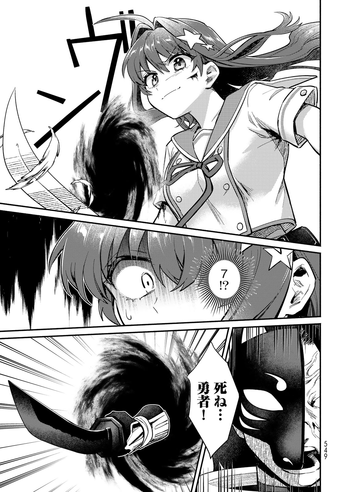 Houkago Isekai Futari Tabi: Iranai Yuusha Hikitorimasu Chapter 16 page 15 - nihonkuni.com