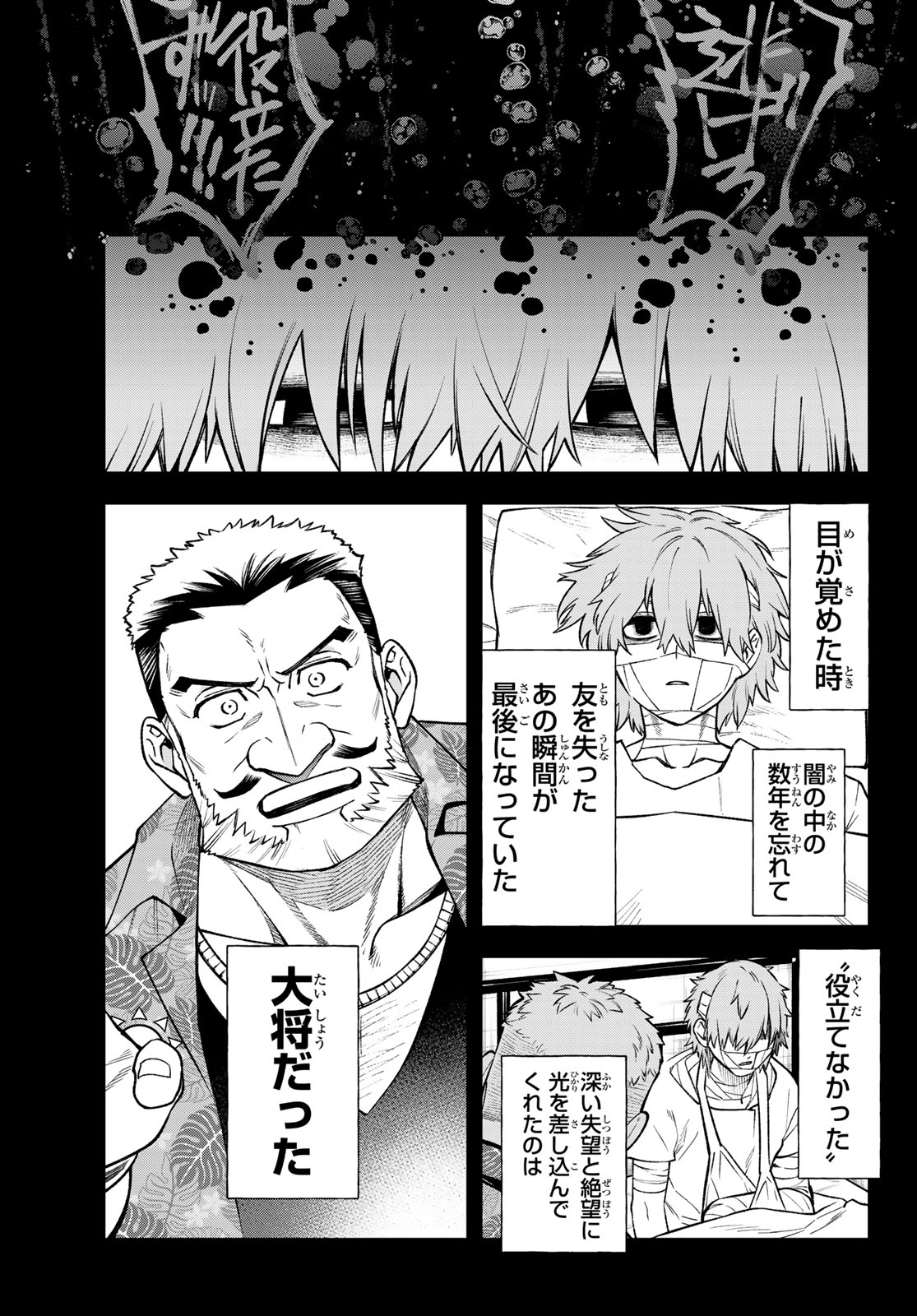 SUDACHI NO MAOUJOU Chap 56 - Pic 11