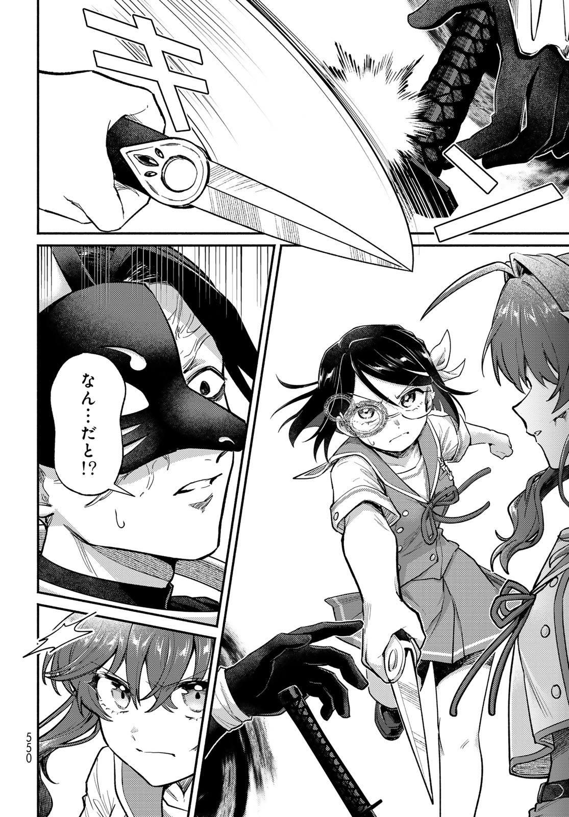 Houkago Isekai Futari Tabi: Iranai Yuusha Hikitorimasu Chapter 16 page 16 - nihonkuni.com