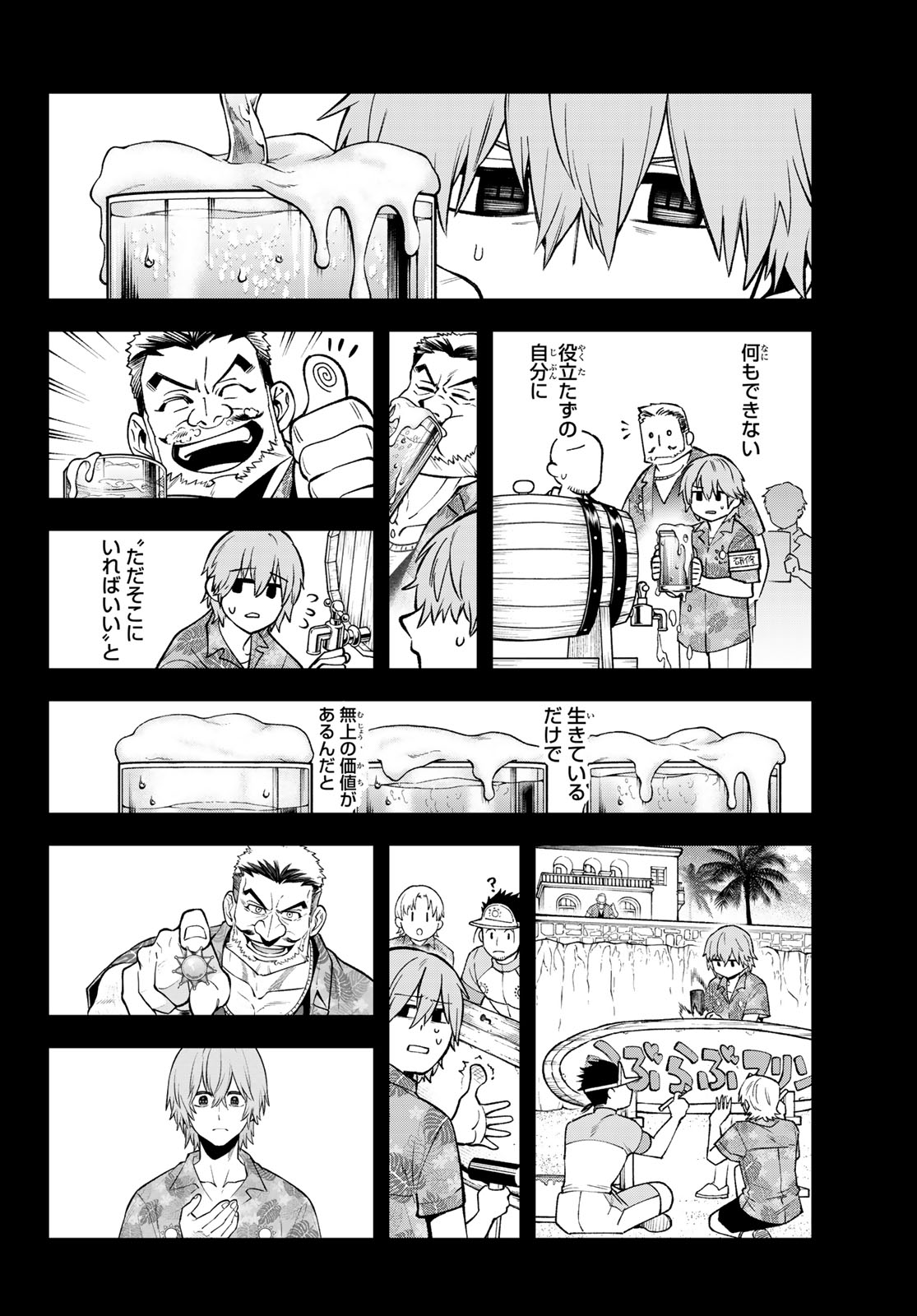 SUDACHI NO MAOUJOU Chap 56 - Pic 12