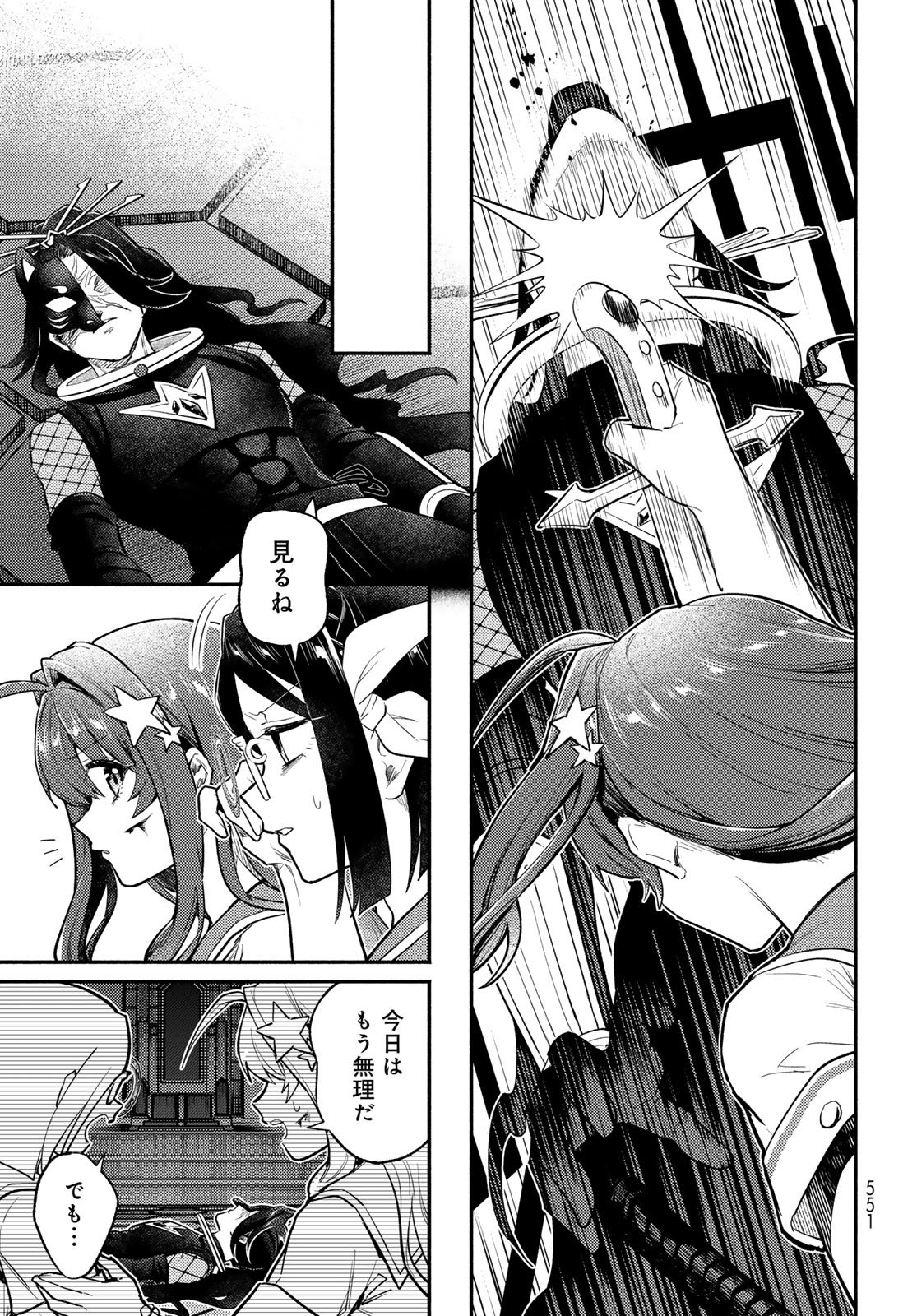 Houkago Isekai Futari Tabi: Iranai Yuusha Hikitorimasu Chapter 16 page 17 - nihonkuni.com