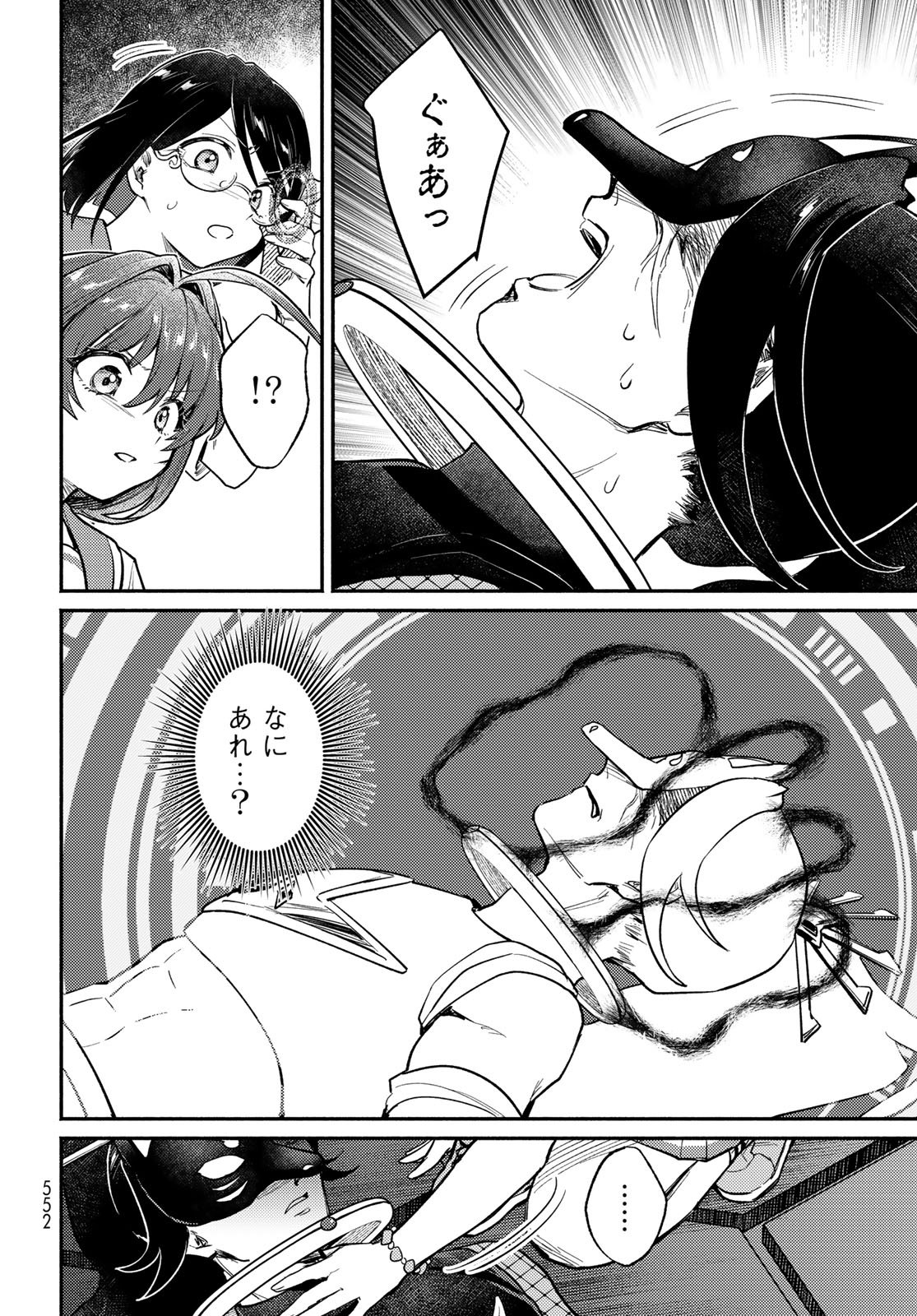 Houkago Isekai Futari Tabi: Iranai Yuusha Hikitorimasu Chapter 16 page 18 - nihonkuni.com