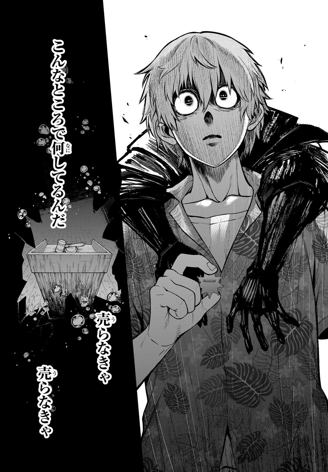 SUDACHI NO MAOUJOU Chap 56 - Pic 14