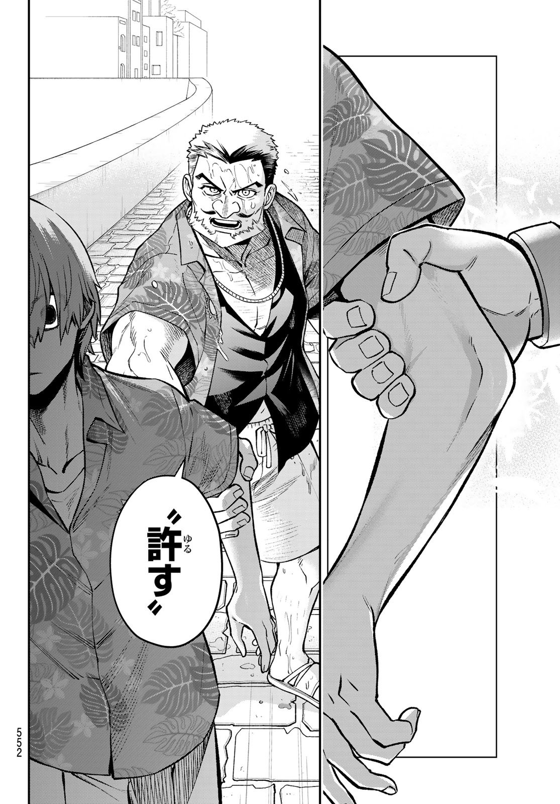 SUDACHI NO MAOUJOU Chap 56 - Pic 16