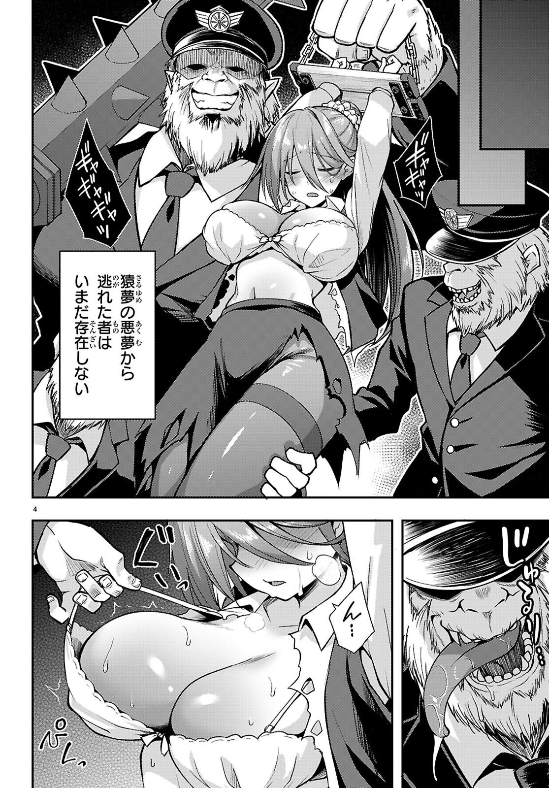 KAIDAN TOSHI DENSETSU: GENDAI KAII NO SHOUJO-TACHI Chapter 4 page 4 - nihonkuni.com