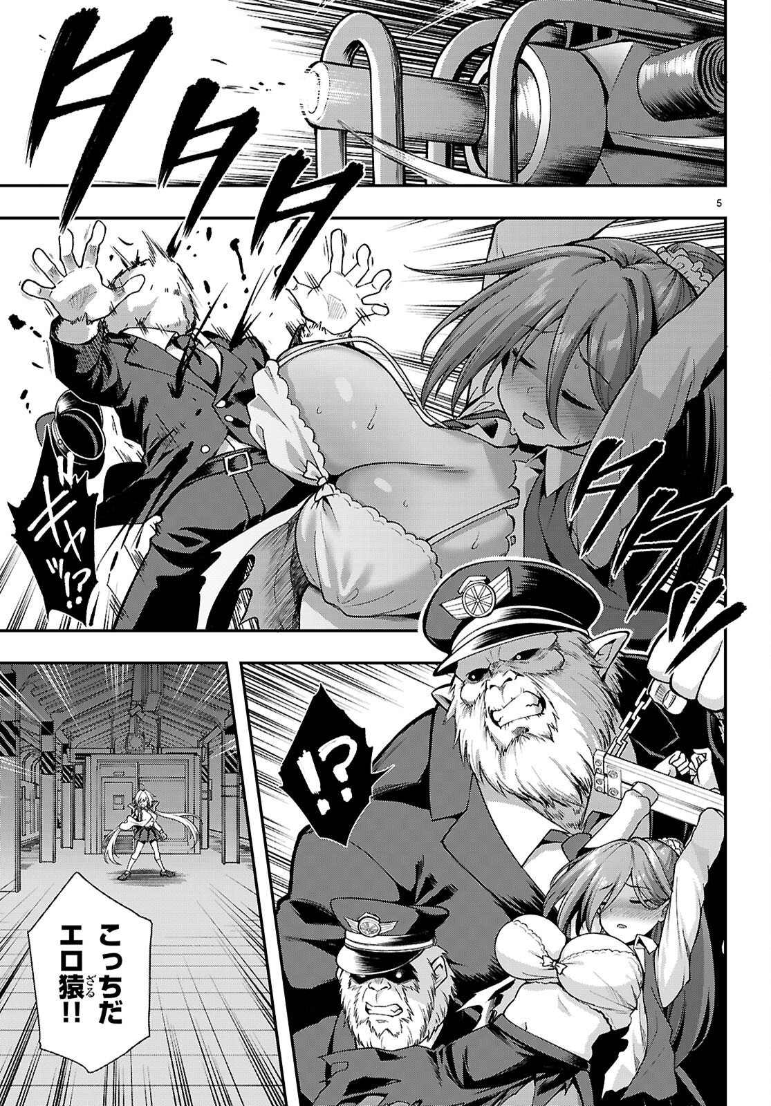 KAIDAN TOSHI DENSETSU: GENDAI KAII NO SHOUJO-TACHI Chapter 4 page 5 - nihonkuni.com