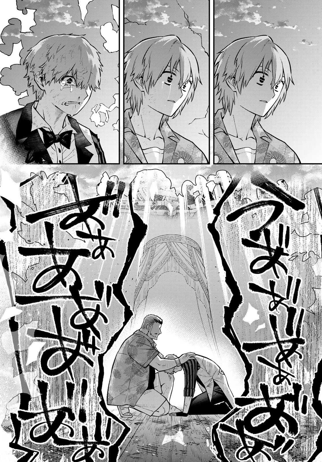SUDACHI NO MAOUJOU Chap 56 - Pic 18