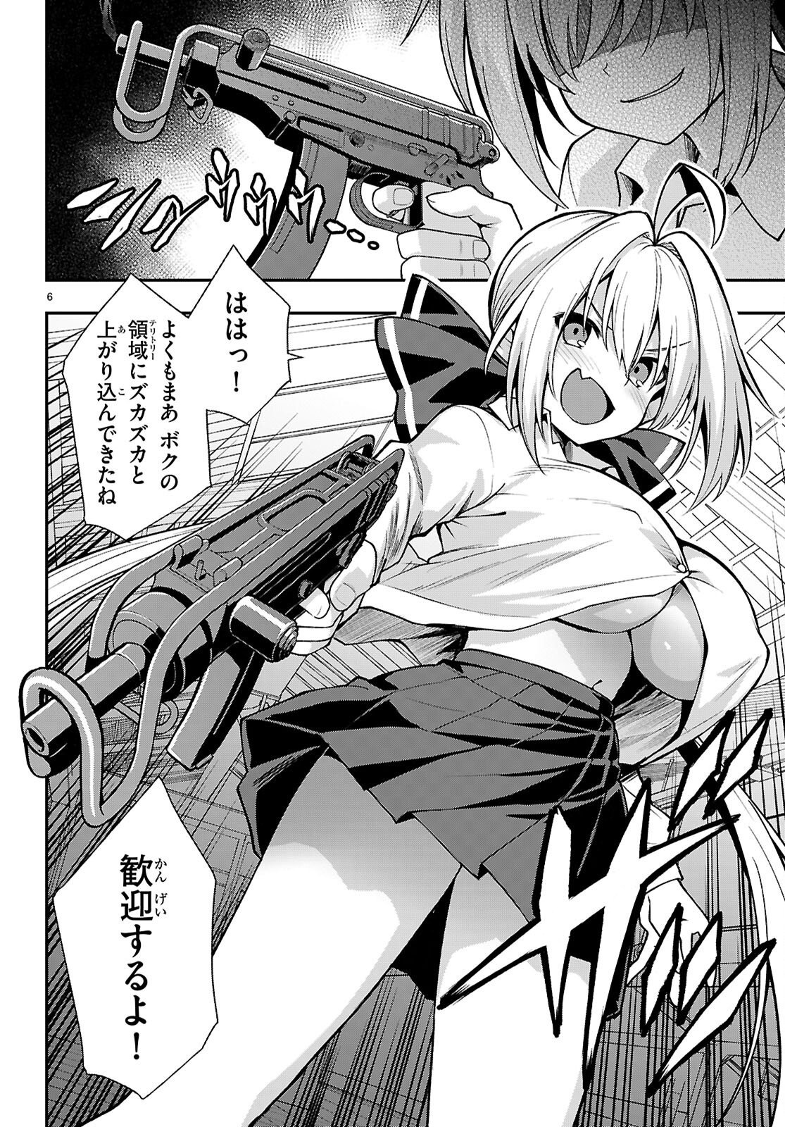 KAIDAN TOSHI DENSETSU: GENDAI KAII NO SHOUJO-TACHI Chapter 4 page 6 - nihonkuni.com