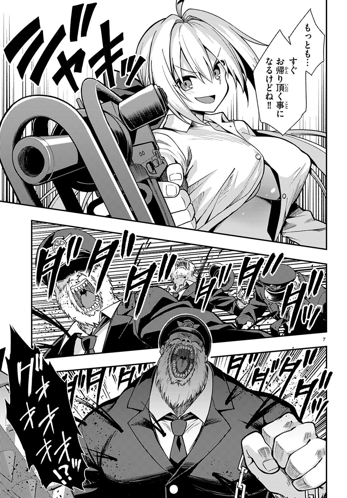 KAIDAN TOSHI DENSETSU: GENDAI KAII NO SHOUJO-TACHI Chapter 4 page 7 - nihonkuni.com