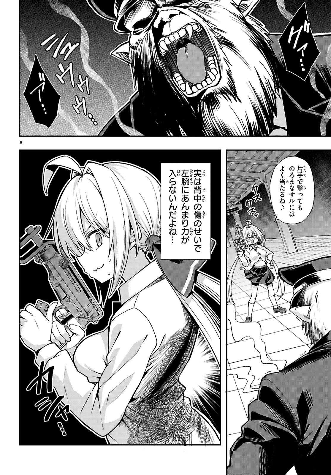 KAIDAN TOSHI DENSETSU: GENDAI KAII NO SHOUJO-TACHI Chapter 4 page 8 - nihonkuni.com