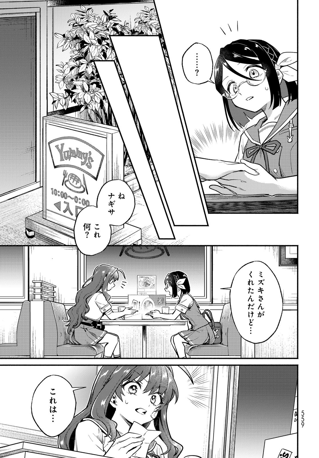 Houkago Isekai Futari Tabi: Iranai Yuusha Hikitorimasu Chapter 16 page 25 - nihonkuni.com