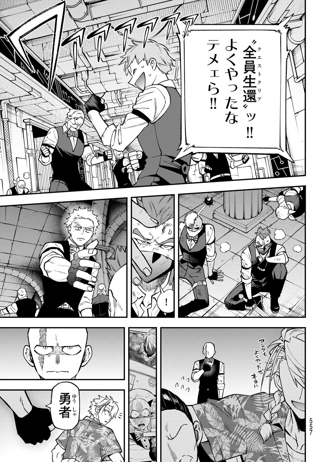 SUDACHI NO MAOUJOU Chap 56 - Pic 21