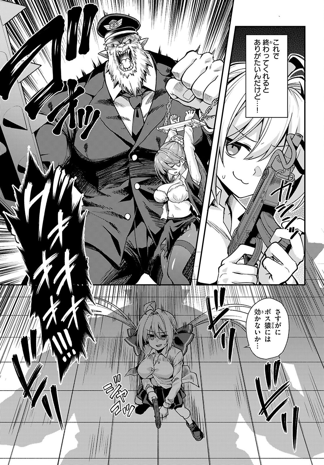 KAIDAN TOSHI DENSETSU: GENDAI KAII NO SHOUJO-TACHI Chapter 4 page 9 - nihonkuni.com