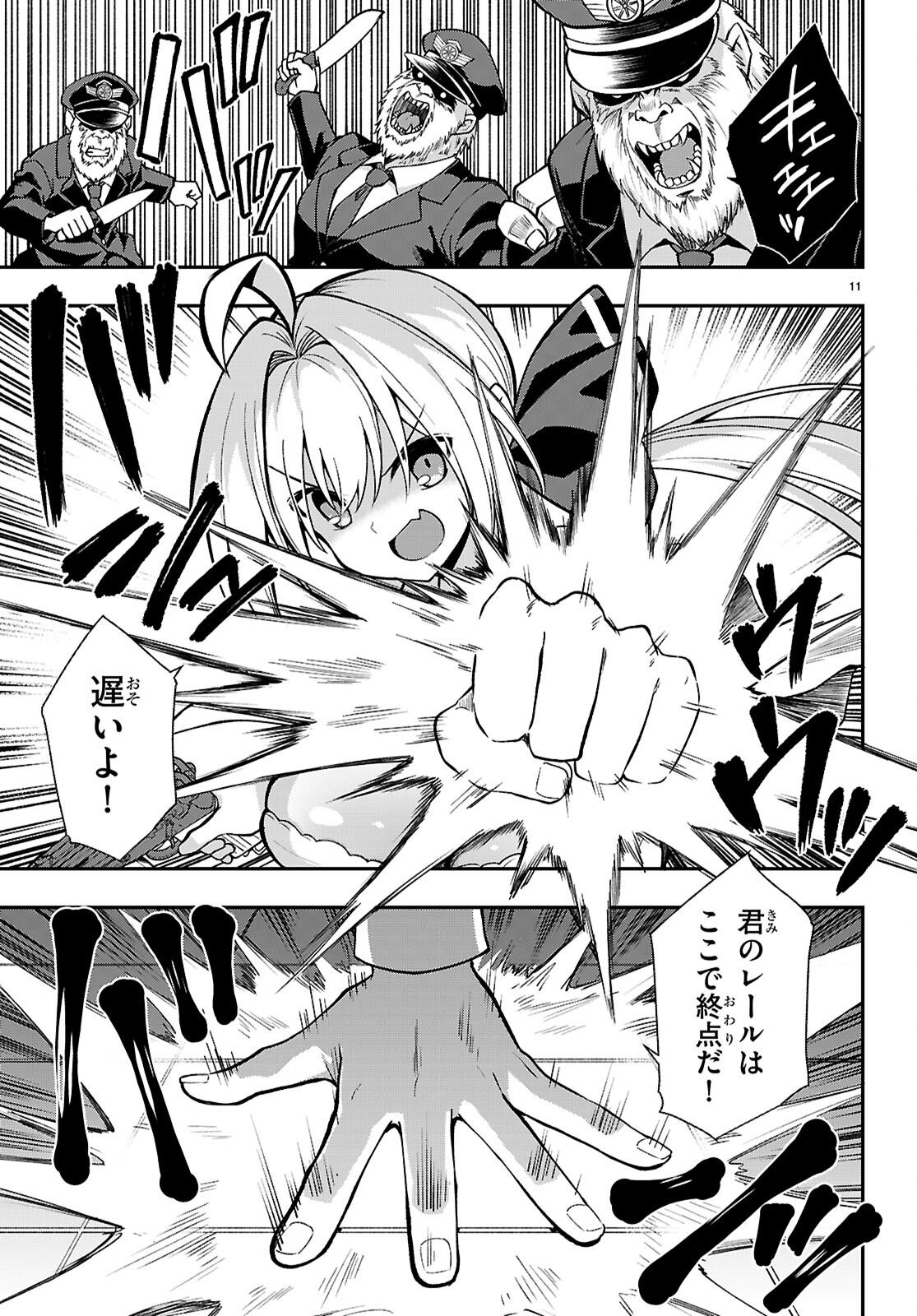 KAIDAN TOSHI DENSETSU: GENDAI KAII NO SHOUJO-TACHI Chapter 4 page 11 - nihonkuni.com
