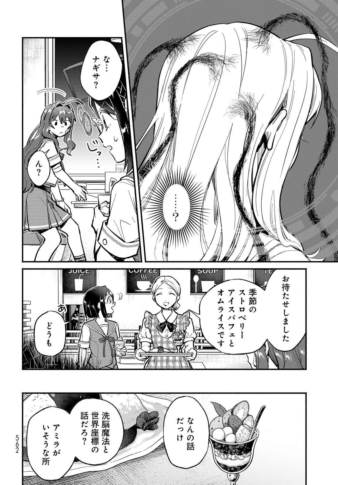 Houkago Isekai Futari Tabi: Iranai Yuusha Hikitorimasu Chapter 16 page 28 - nihonkuni.com