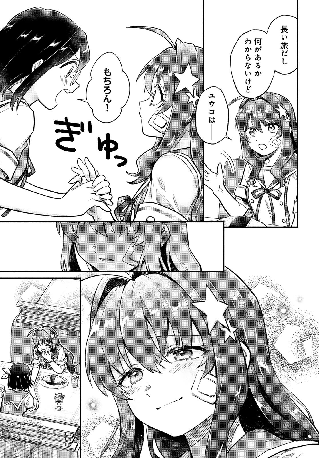 Houkago Isekai Futari Tabi: Iranai Yuusha Hikitorimasu Chapter 16 page 29 - nihonkuni.com