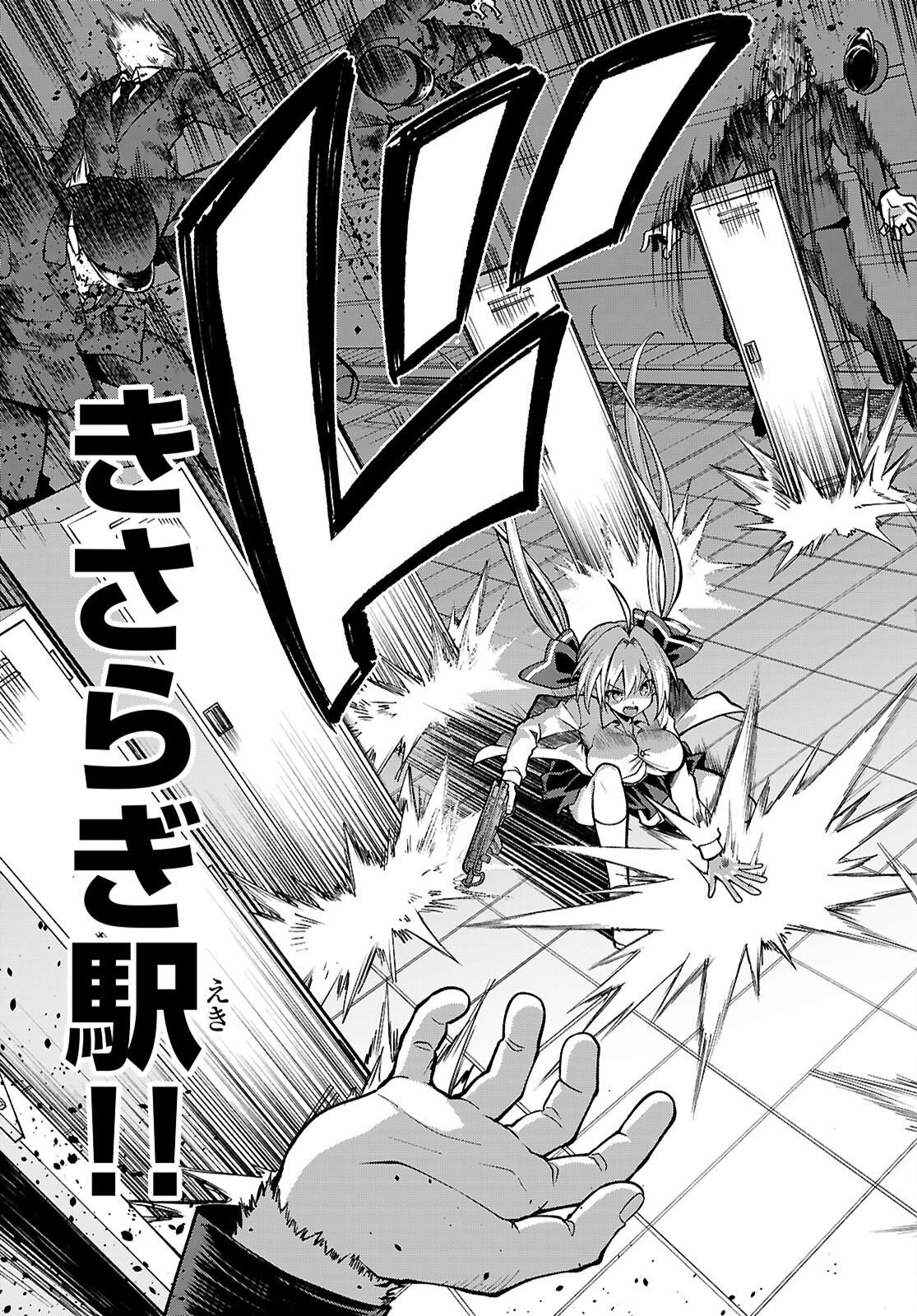 KAIDAN TOSHI DENSETSU: GENDAI KAII NO SHOUJO-TACHI Chapter 4 page 13 - nihonkuni.com