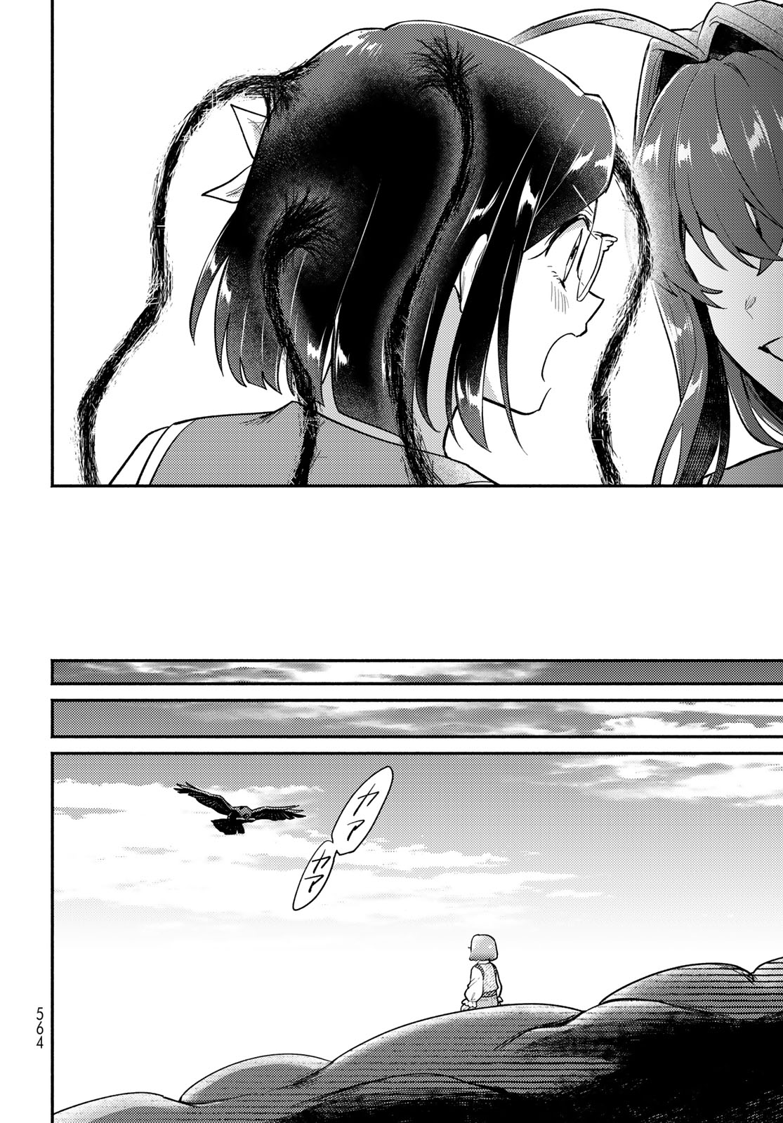 Houkago Isekai Futari Tabi: Iranai Yuusha Hikitorimasu Chapter 16 page 30 - nihonkuni.com