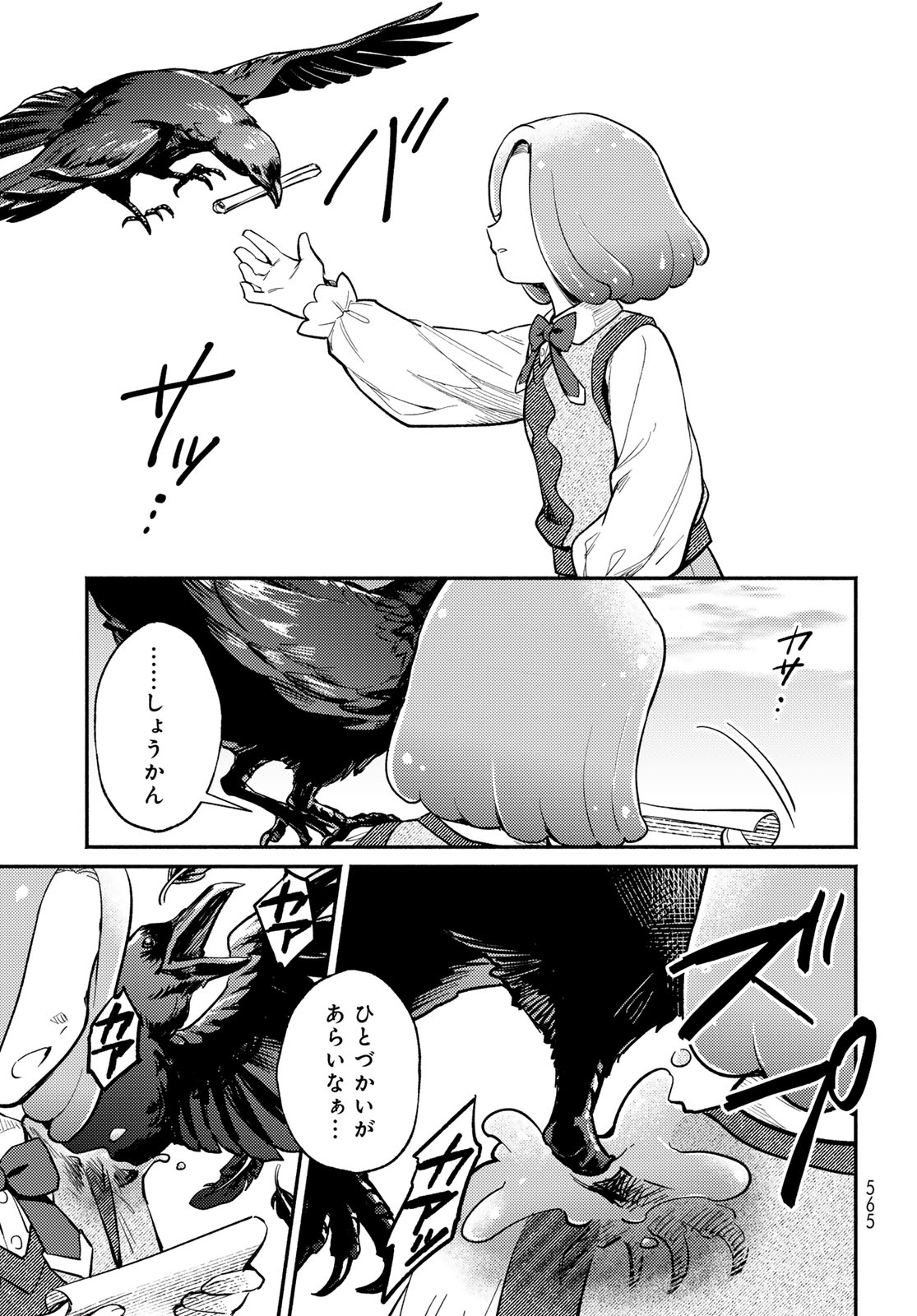 Houkago Isekai Futari Tabi: Iranai Yuusha Hikitorimasu Chapter 16 page 31 - nihonkuni.com