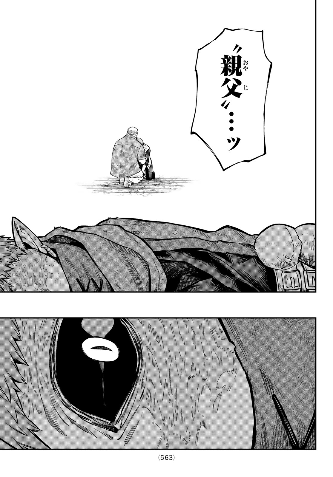 SUDACHI NO MAOUJOU Chap 56 - Pic 27