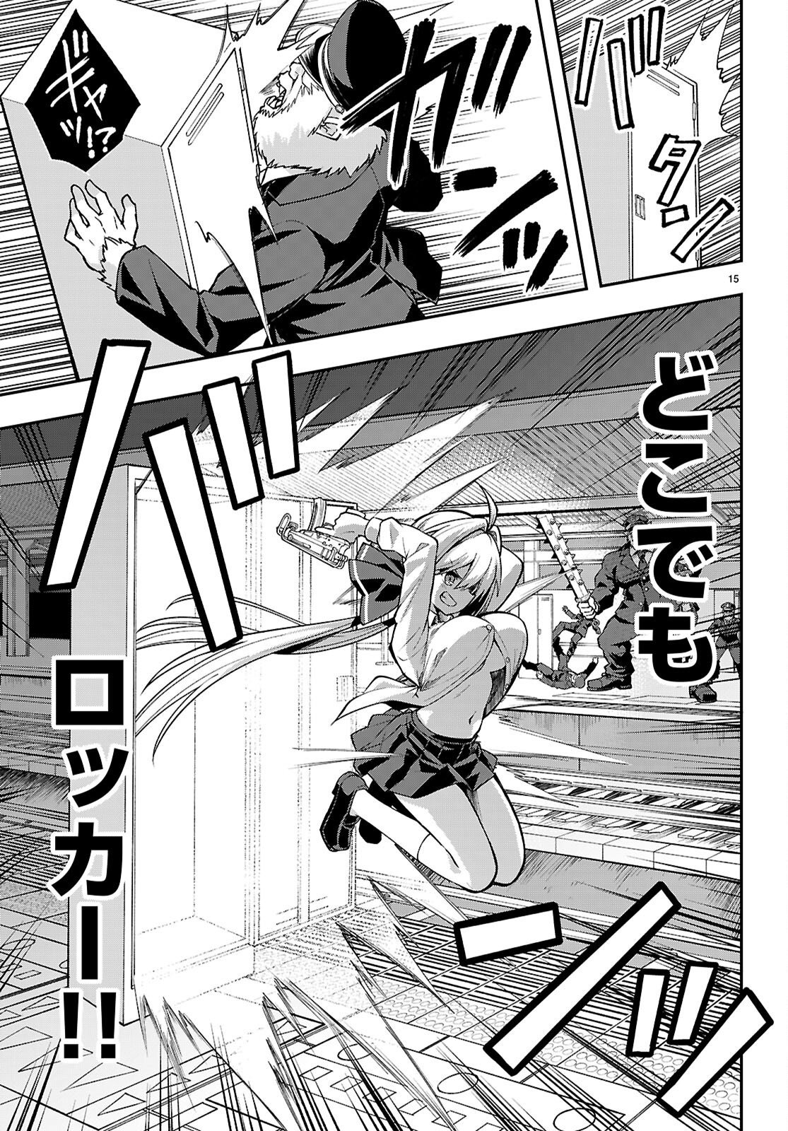 KAIDAN TOSHI DENSETSU: GENDAI KAII NO SHOUJO-TACHI Chapter 4 page 15 - nihonkuni.com