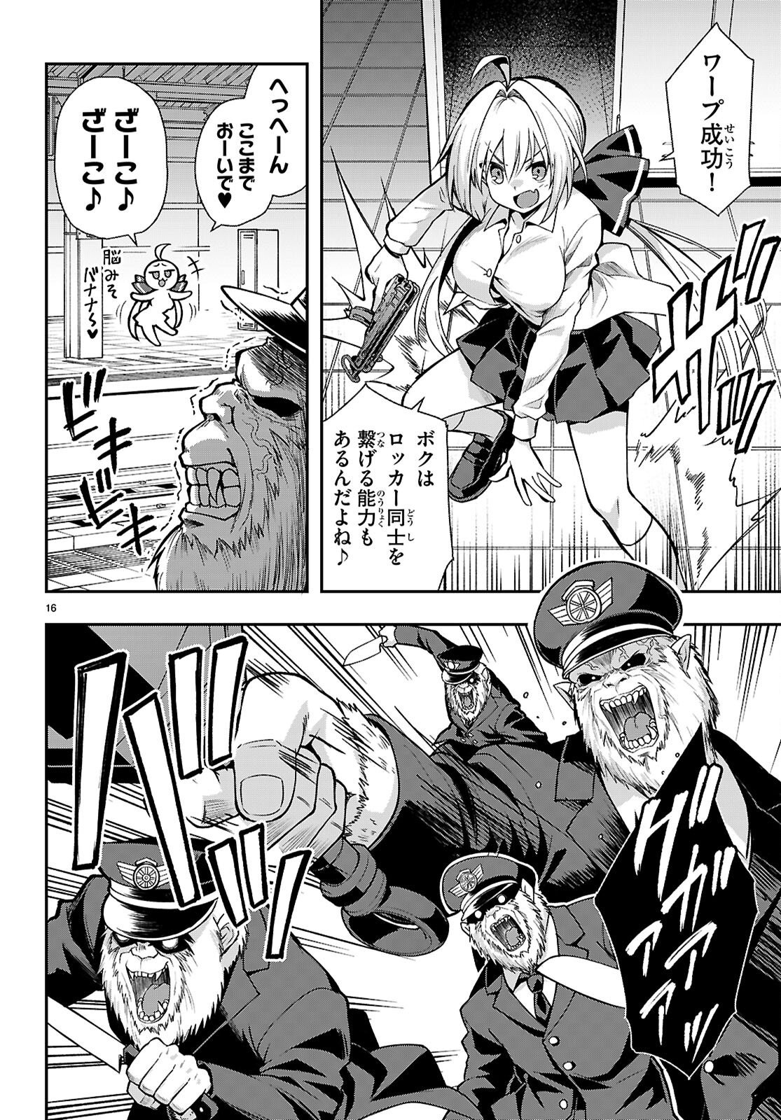KAIDAN TOSHI DENSETSU: GENDAI KAII NO SHOUJO-TACHI Chapter 4 page 16 - nihonkuni.com