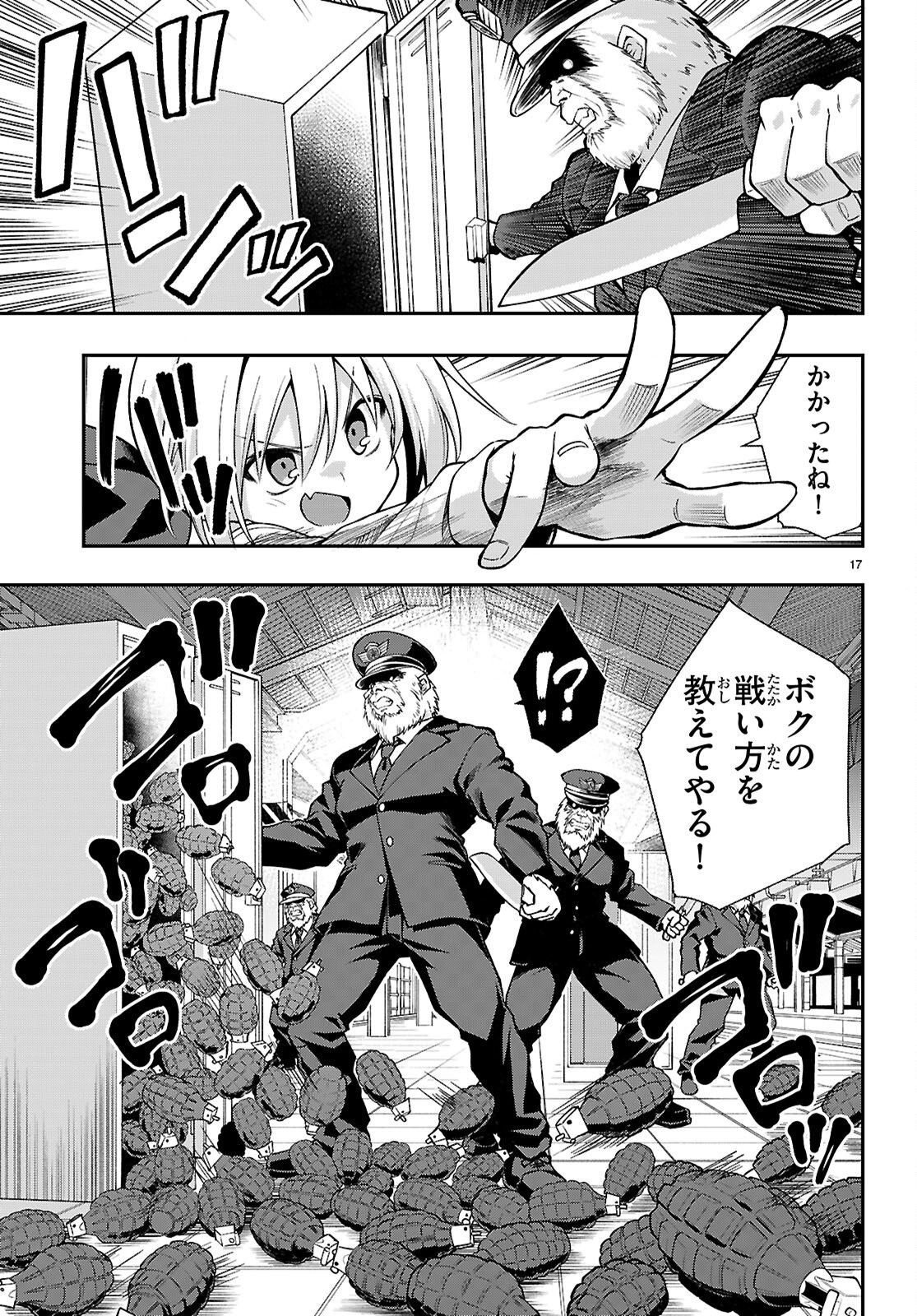 KAIDAN TOSHI DENSETSU: GENDAI KAII NO SHOUJO-TACHI Chapter 4 page 17 - nihonkuni.com