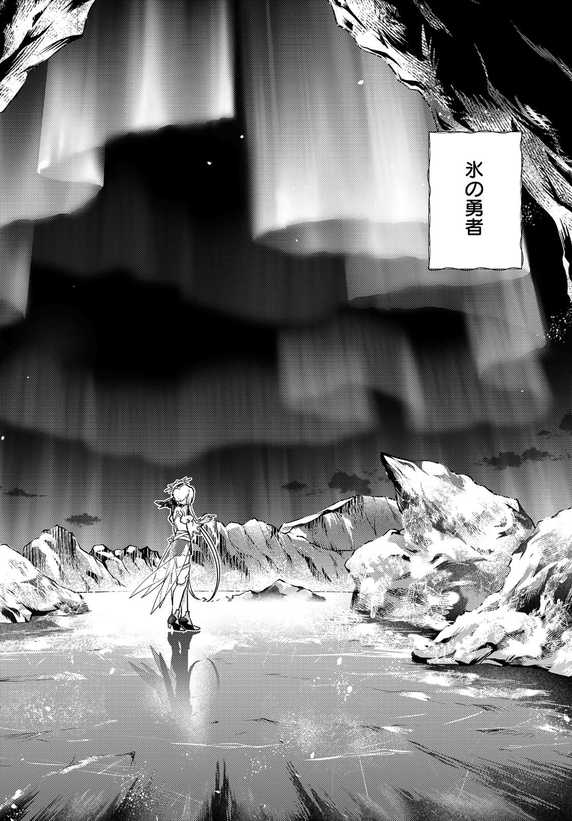 Houkago Isekai Futari Tabi: Iranai Yuusha Hikitorimasu Chapter 16 page 34 - nihonkuni.com