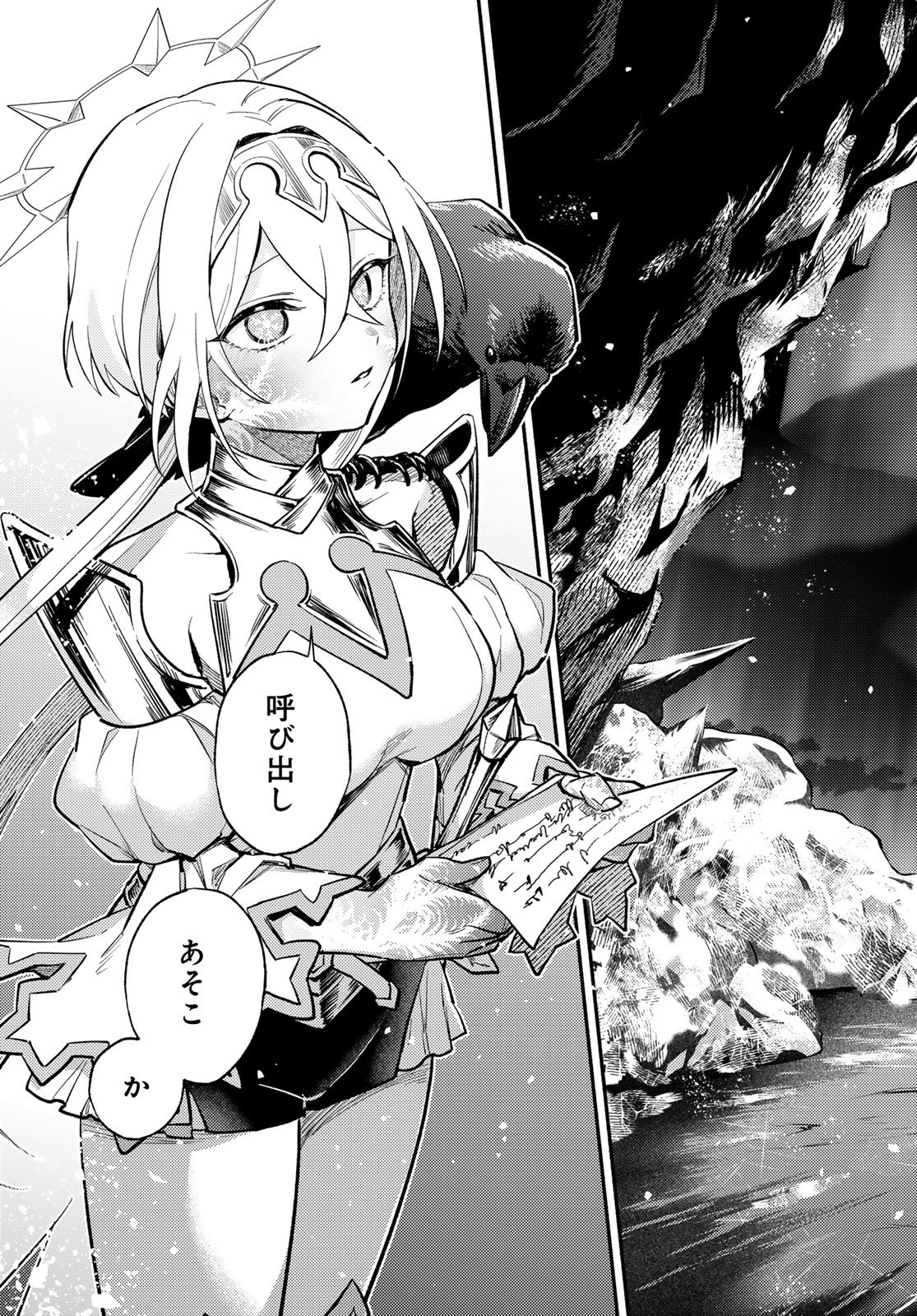 Houkago Isekai Futari Tabi: Iranai Yuusha Hikitorimasu Chapter 16 page 35 - nihonkuni.com