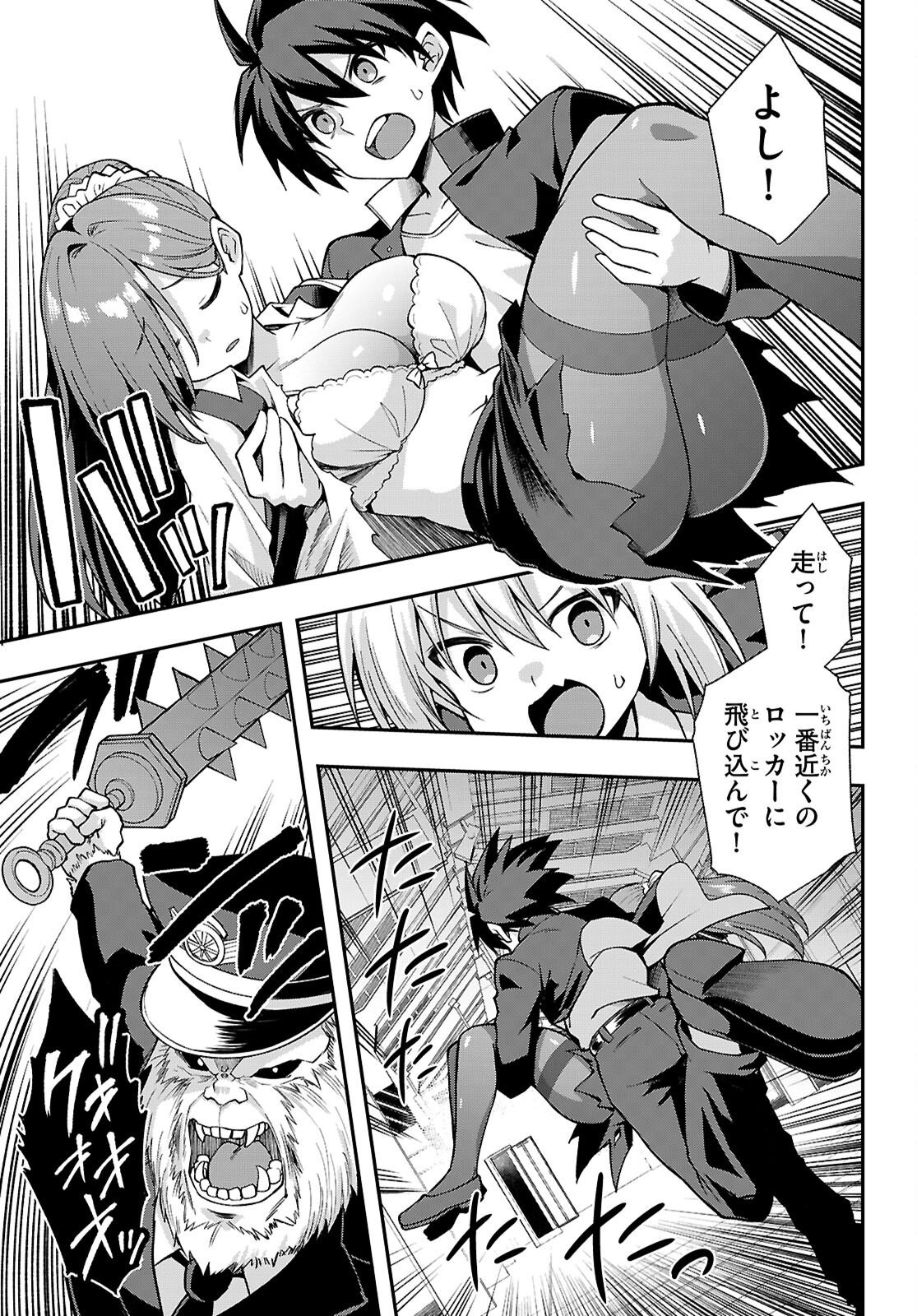 KAIDAN TOSHI DENSETSU: GENDAI KAII NO SHOUJO-TACHI Chapter 4 page 25 - nihonkuni.com
