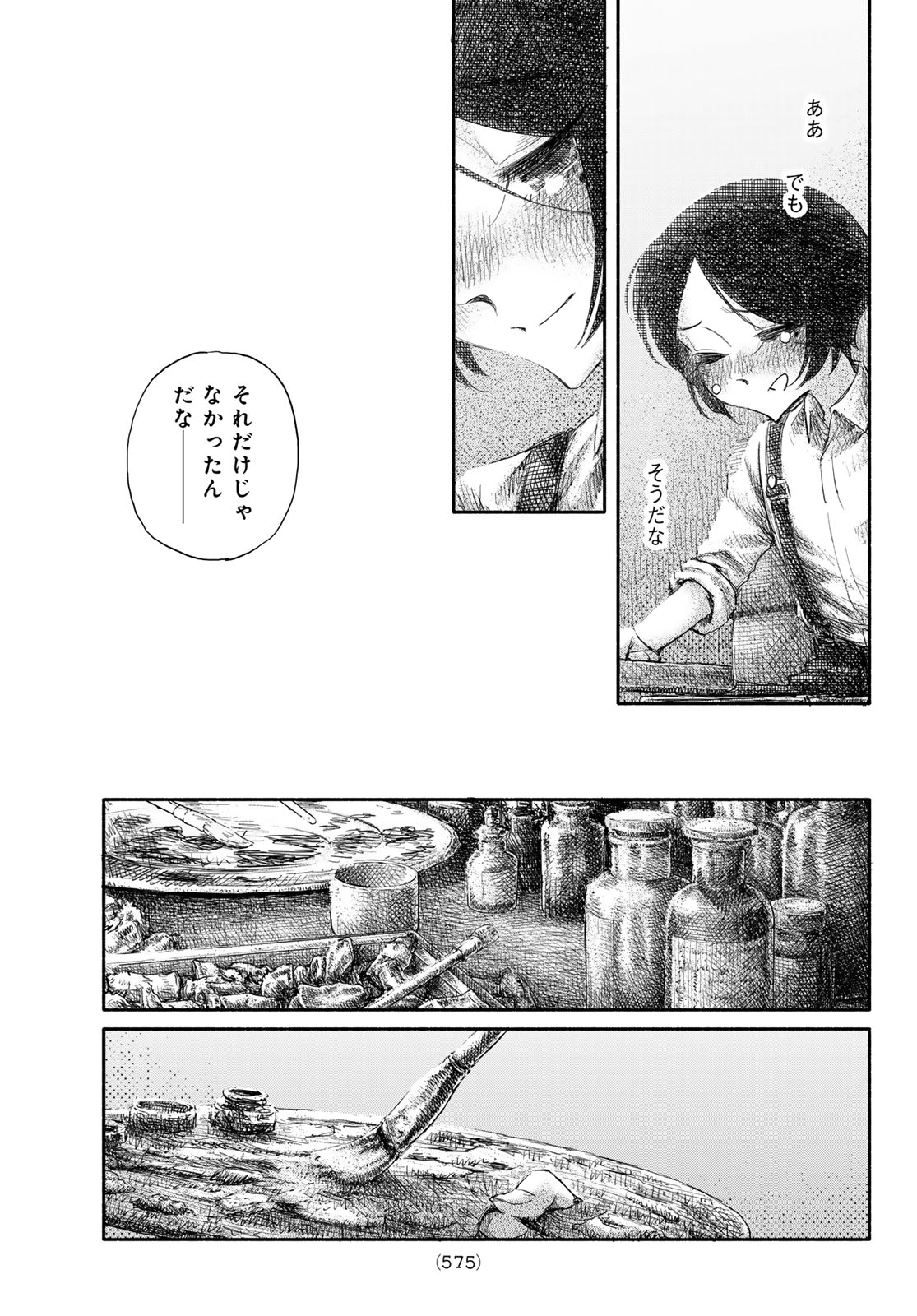 WASURERARE HIME Chapter 6 page 5 - nihonkuni.com