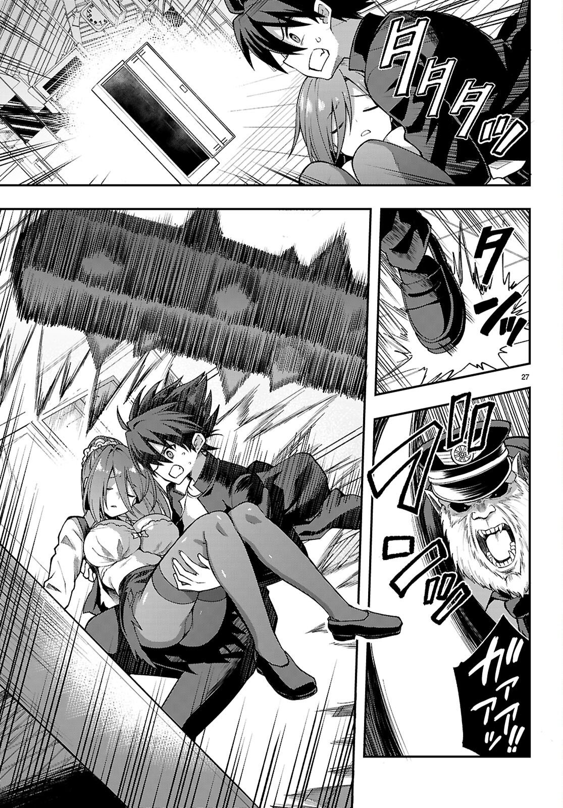 KAIDAN TOSHI DENSETSU: GENDAI KAII NO SHOUJO-TACHI Chapter 4 page 27 - nihonkuni.com