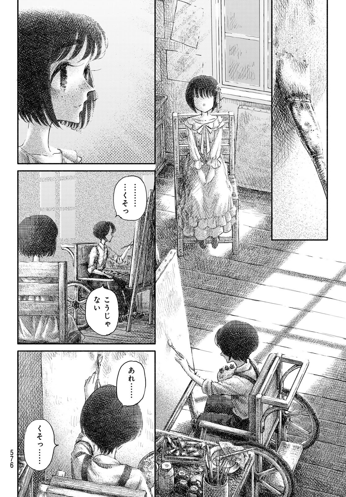WASURERARE HIME Chapter 6 page 6 - nihonkuni.com