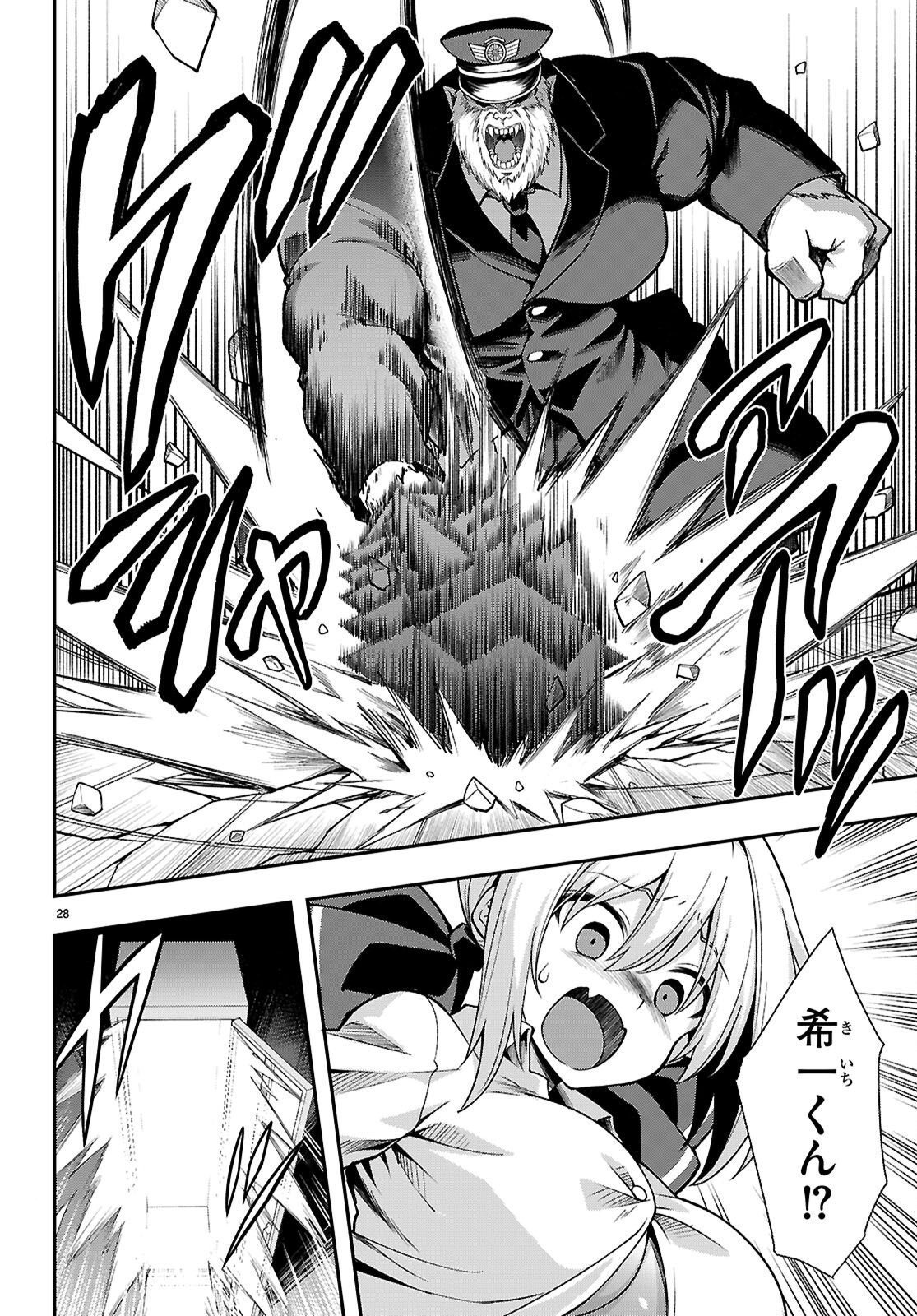 KAIDAN TOSHI DENSETSU: GENDAI KAII NO SHOUJO-TACHI Chapter 4 page 28 - nihonkuni.com