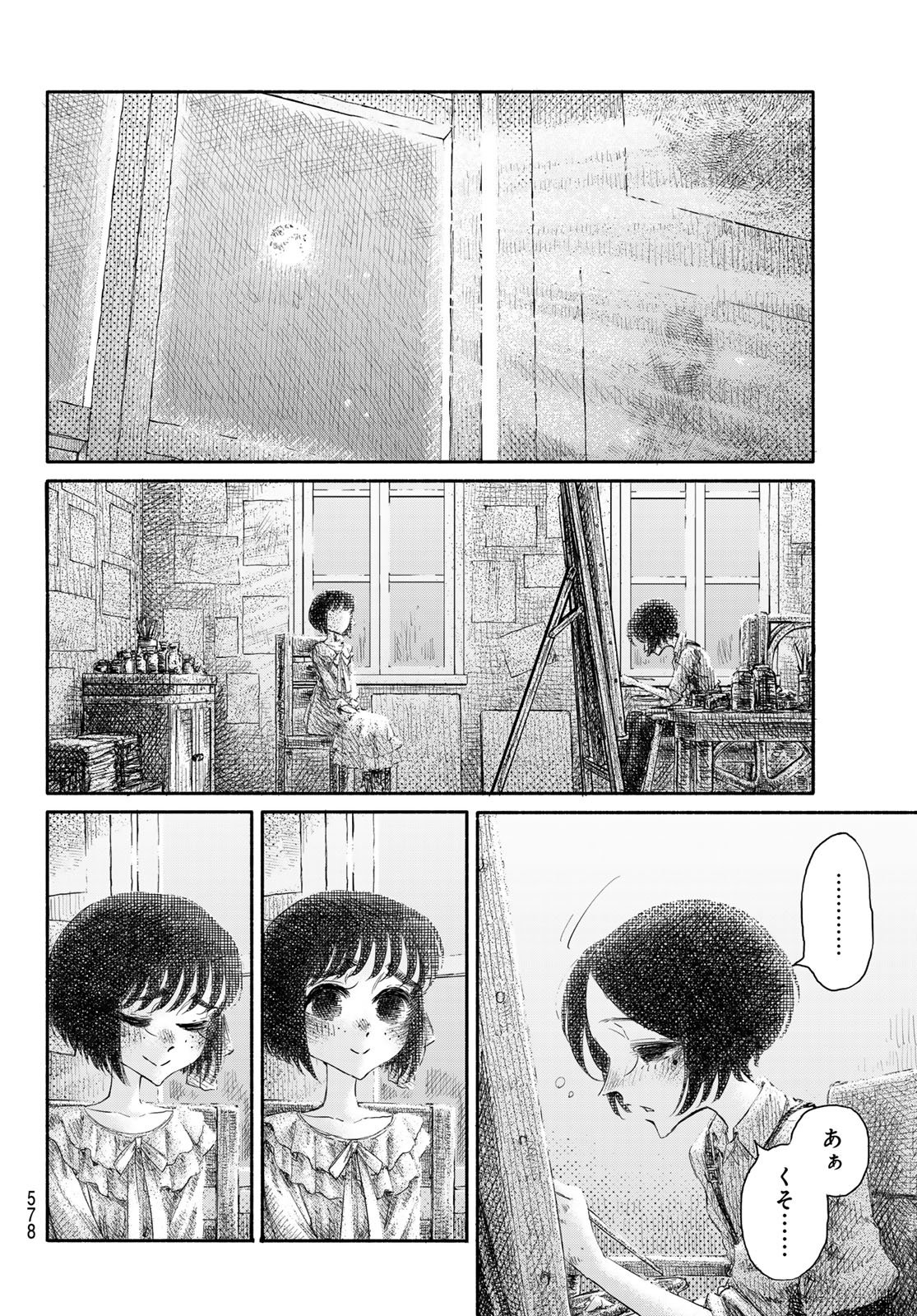 WASURERARE HIME Chapter 6 page 8 - nihonkuni.com