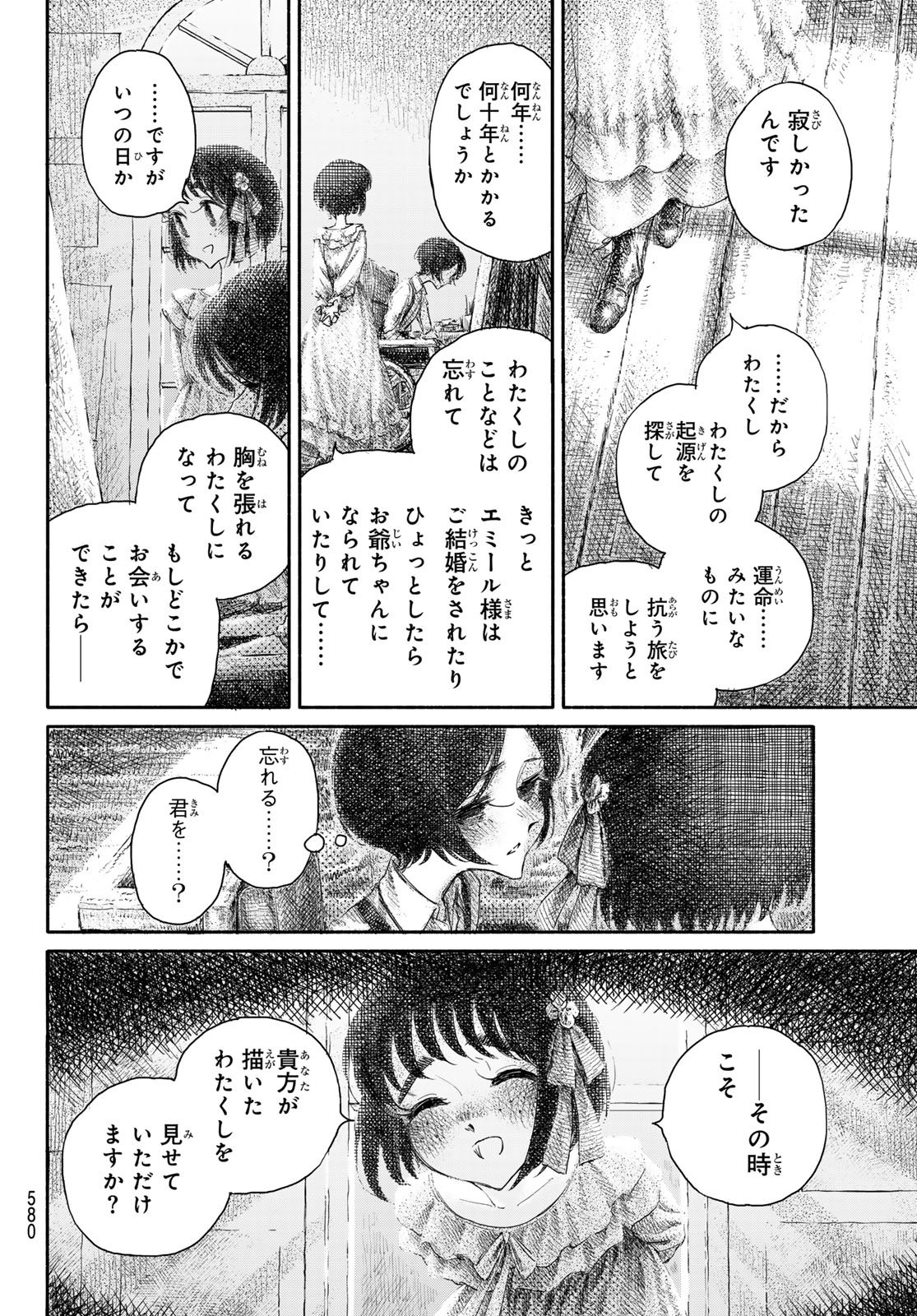 WASURERARE HIME Chapter 6 page 10 - nihonkuni.com