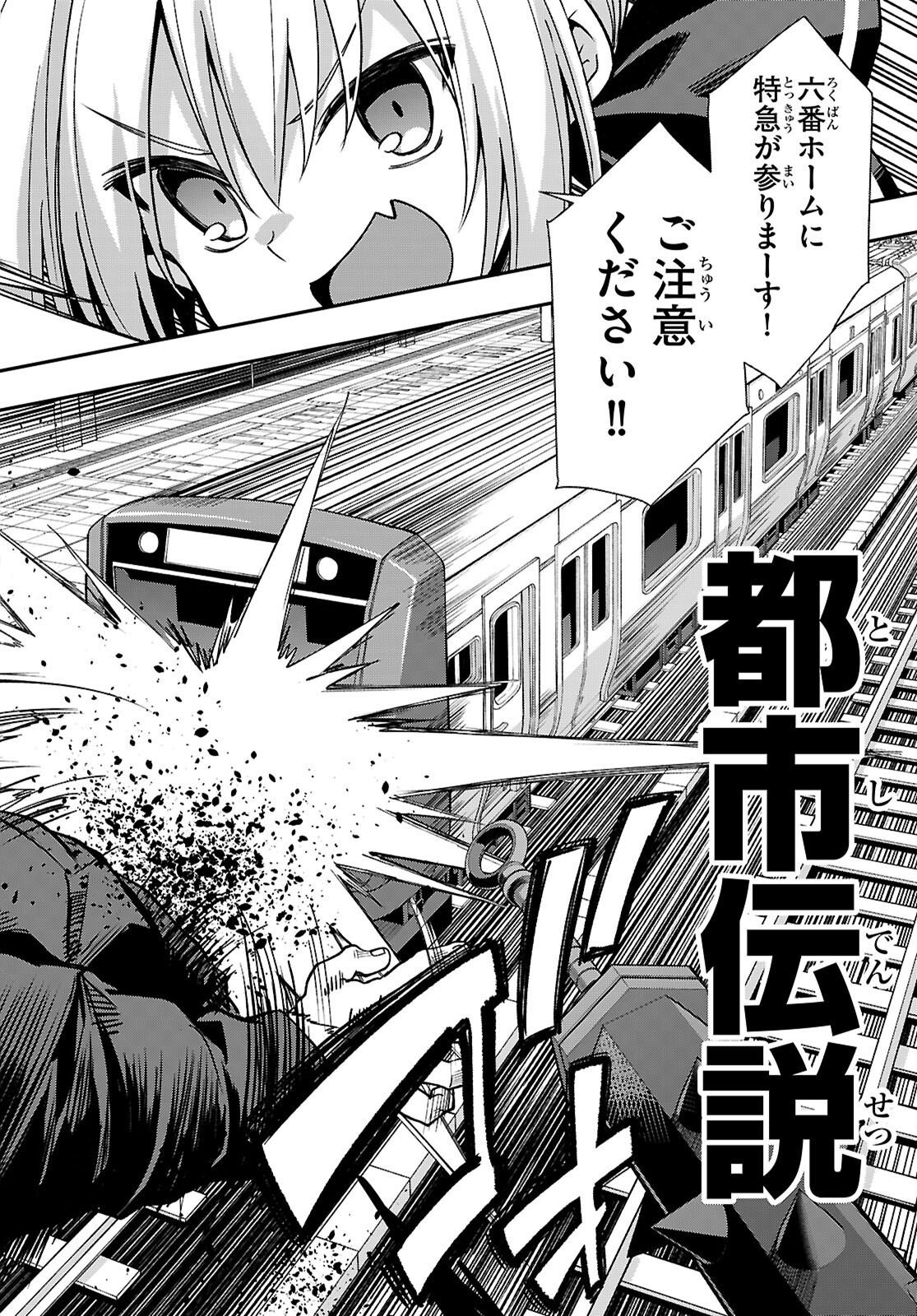 KAIDAN TOSHI DENSETSU: GENDAI KAII NO SHOUJO-TACHI Chapter 4 page 32 - nihonkuni.com