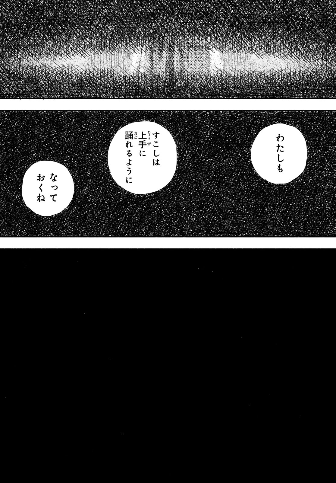 WASURERARE HIME Chapter 6 page 11 - nihonkuni.com