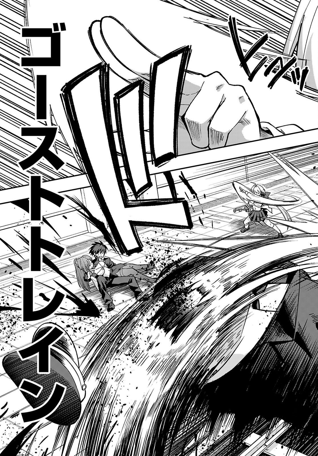 KAIDAN TOSHI DENSETSU: GENDAI KAII NO SHOUJO-TACHI Chapter 4 page 33 - nihonkuni.com