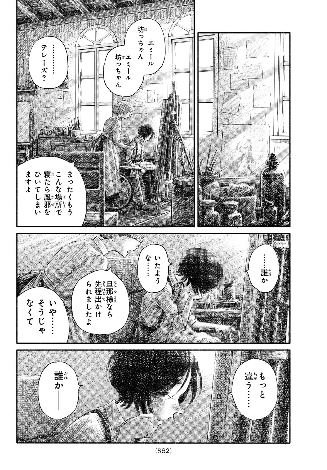 WASURERARE HIME Chapter 6 page 12 - nihonkuni.com
