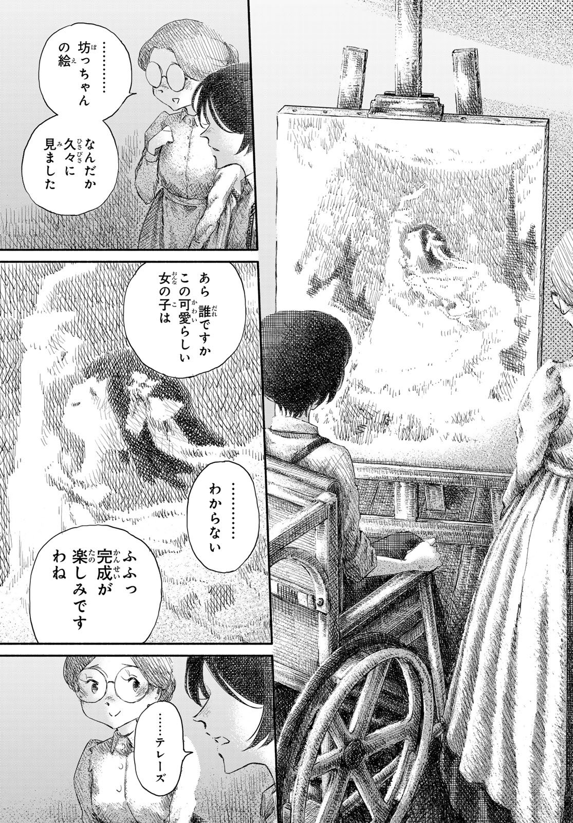 WASURERARE HIME Chapter 6 page 13 - nihonkuni.com
