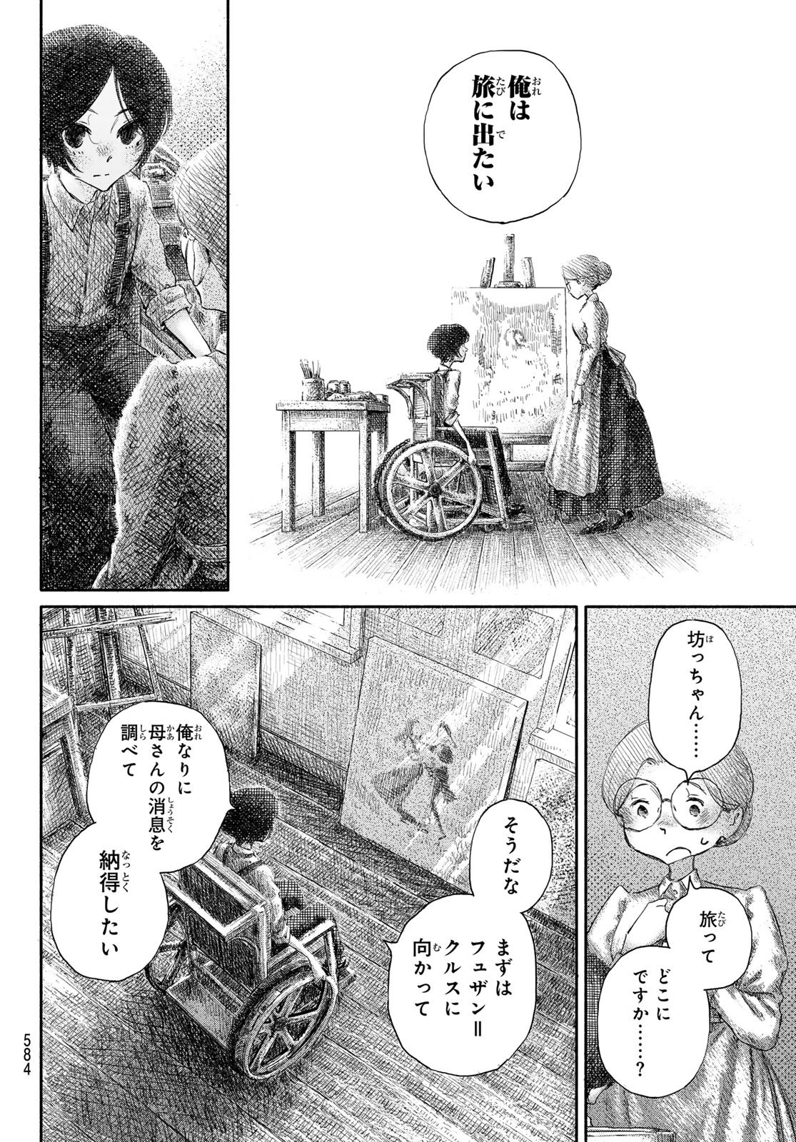 WASURERARE HIME Chapter 6 page 14 - nihonkuni.com