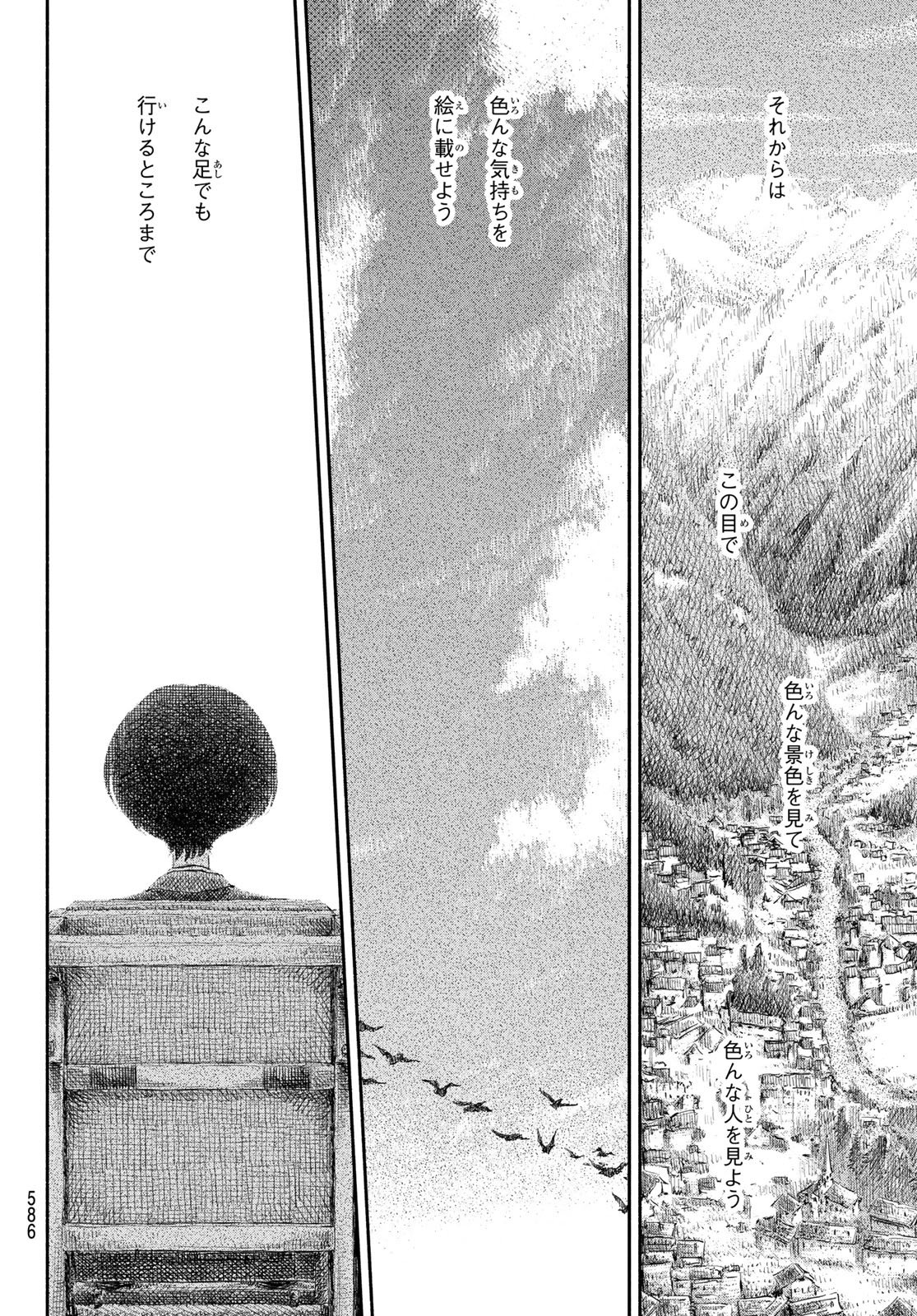 WASURERARE HIME Chapter 6 page 16 - nihonkuni.com