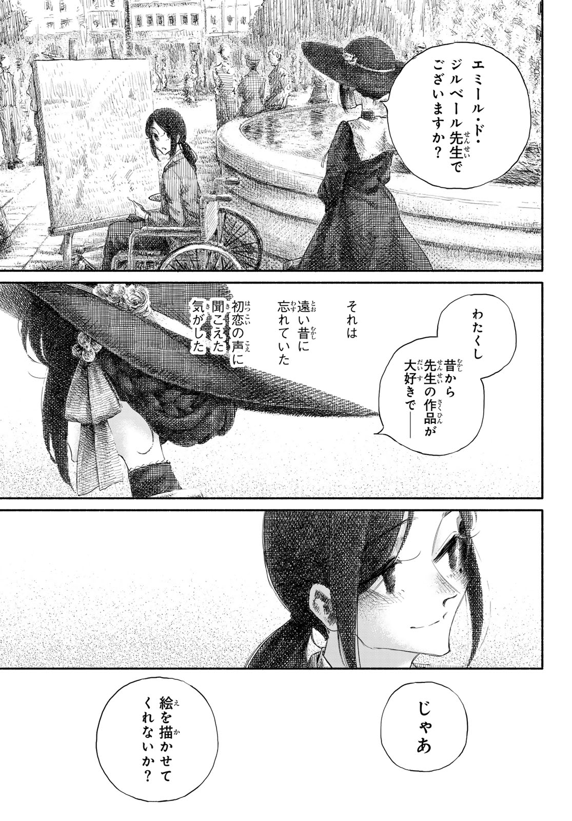 WASURERARE HIME Chapter 6 page 21 - nihonkuni.com