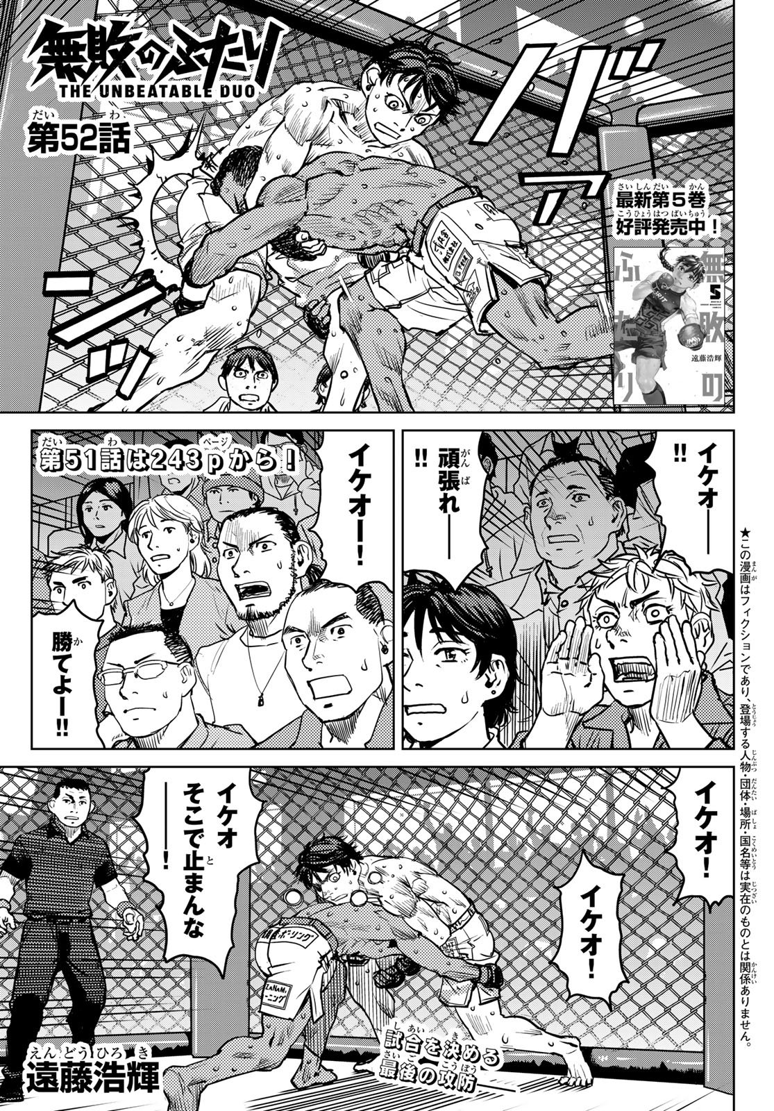 MUHAI NO FUTARI Chapter 29 page 1 - nihonkuni.com