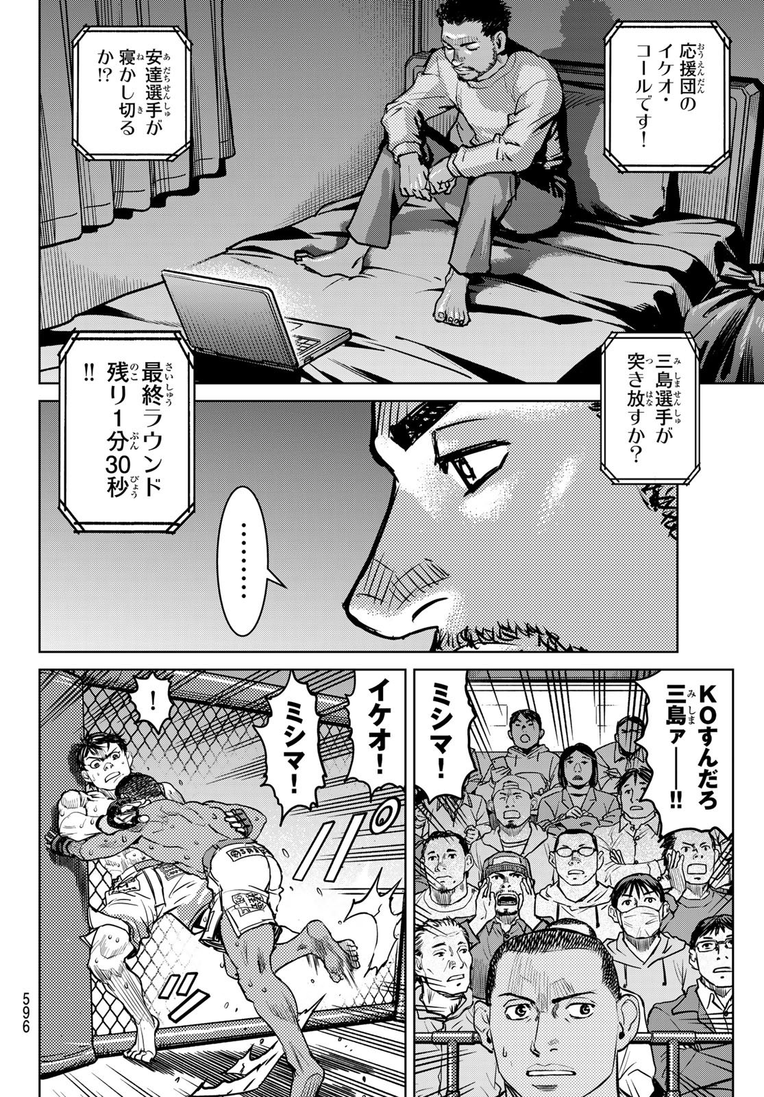 MUHAI NO FUTARI Chapter 29 page 2 - nihonkuni.com