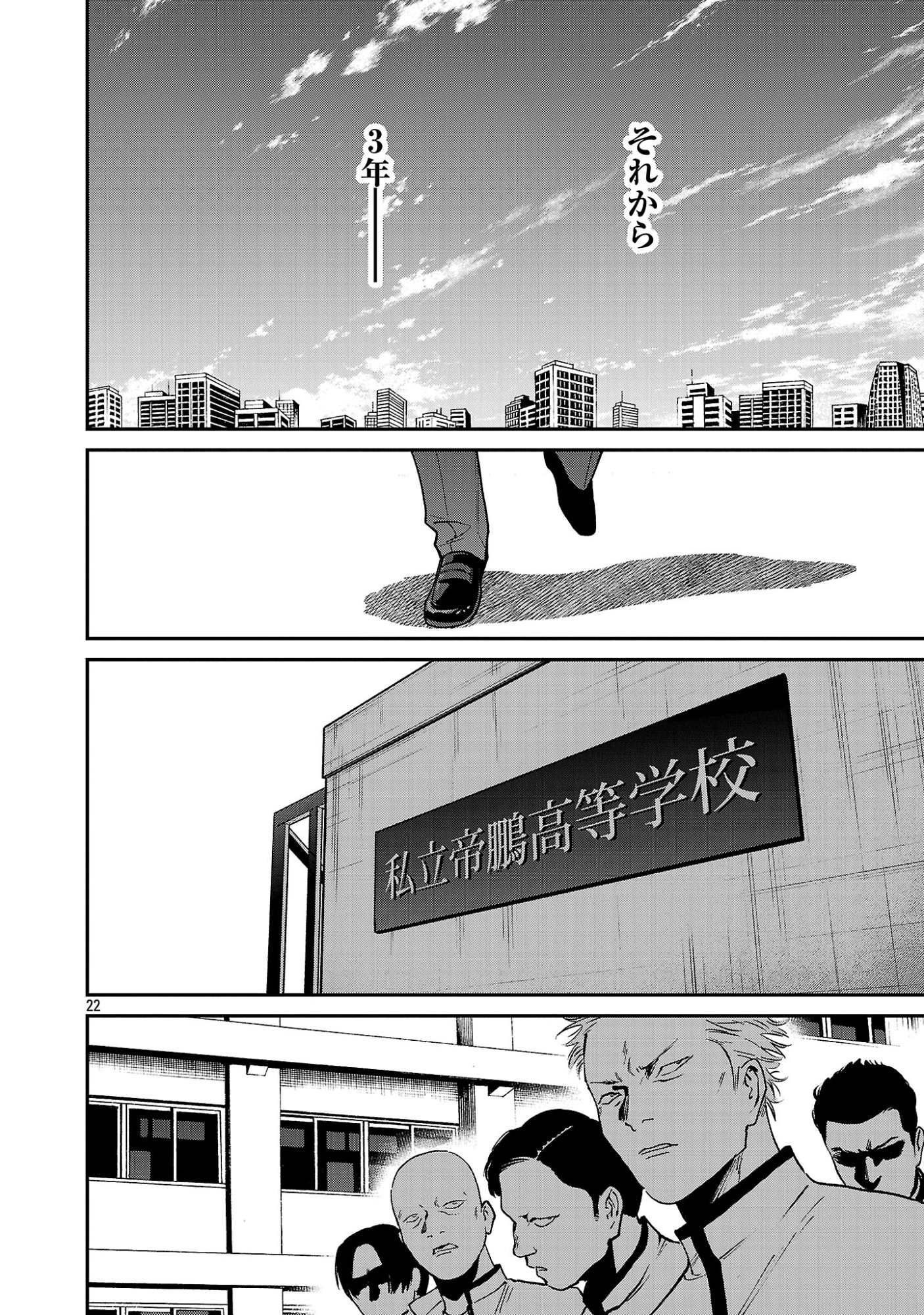 JAA, KIMI NO KAWARI NI KOROSOU KA? Chapter 59.3 page 5 - nihonkuni.com